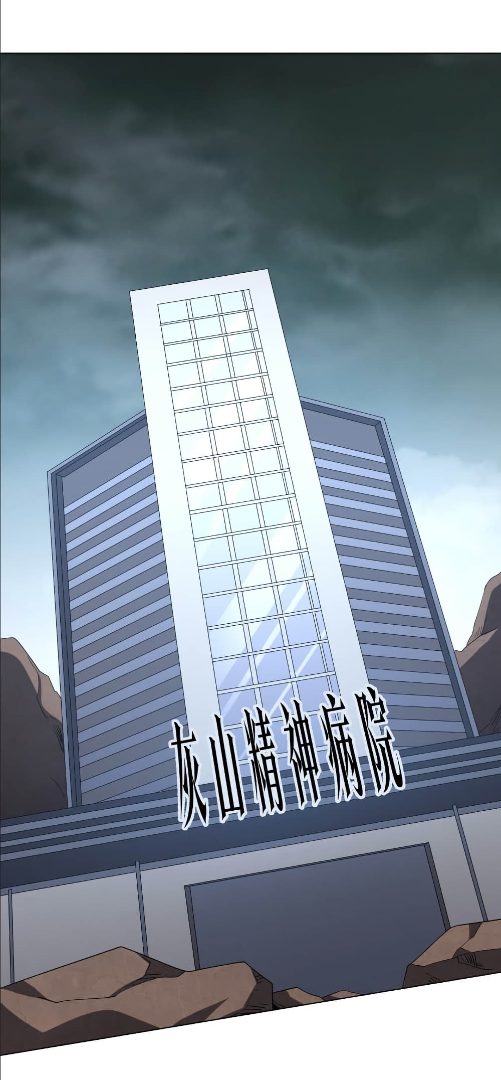 Start with Trillions of Coins ตอนที่ 152 51