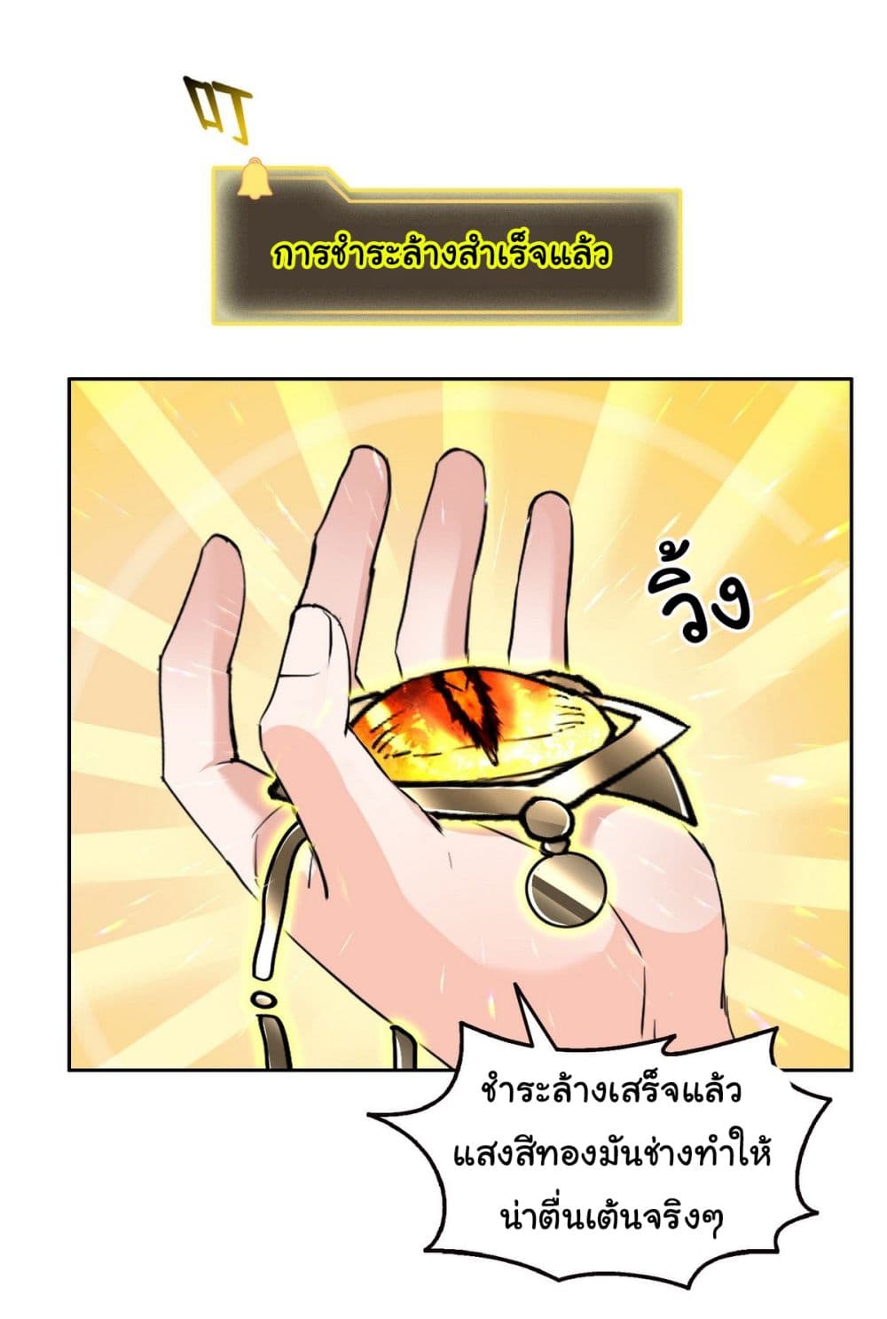 I Took Over the God of Death and Counterattacked to Become the King ตอนที่ 15 26