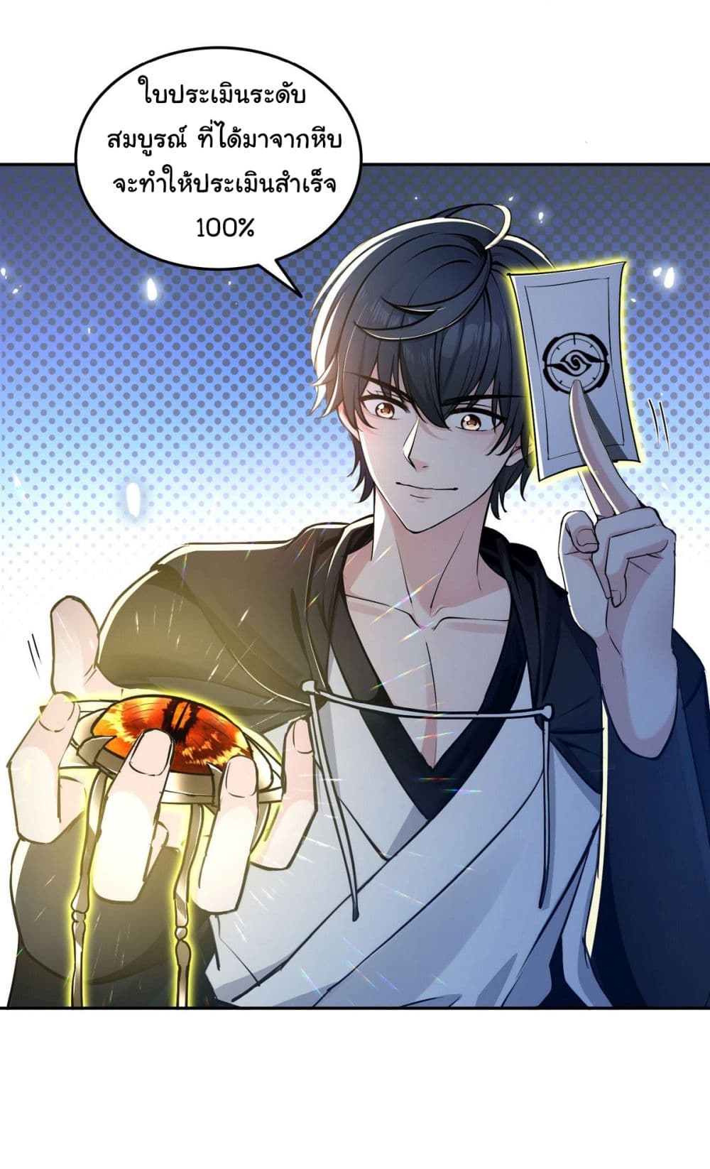 I Took Over the God of Death and Counterattacked to Become the King ตอนที่ 15 27