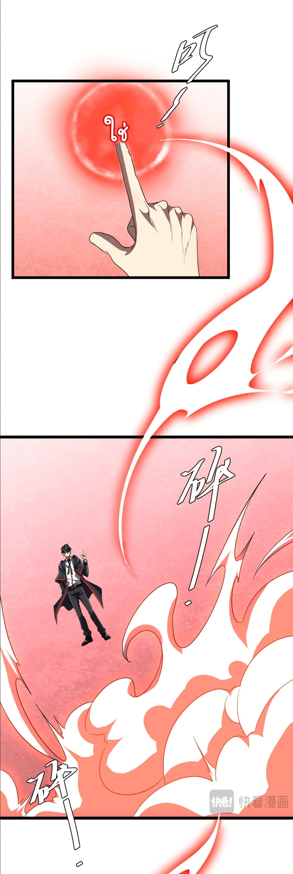 Start with Trillions of Coins ตอนที่ 153 13