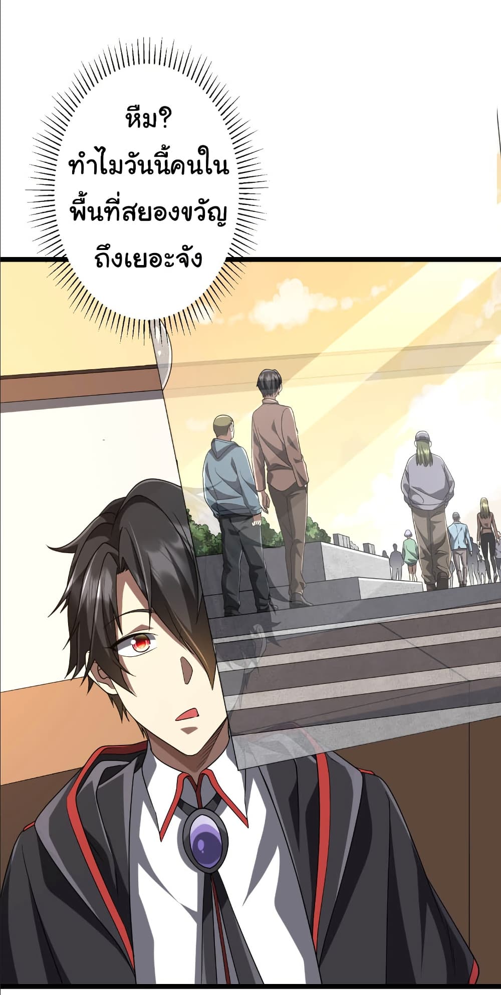 Start with Trillions of Coins ตอนที่ 153 19