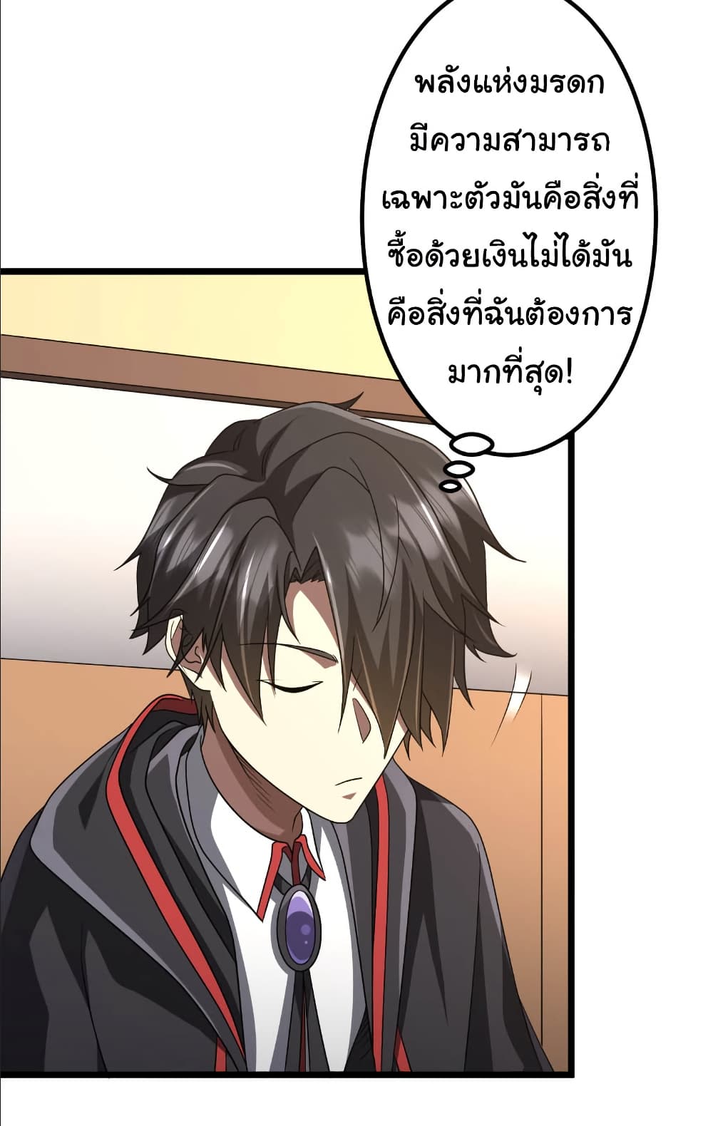 Start with Trillions of Coins ตอนที่ 153 35