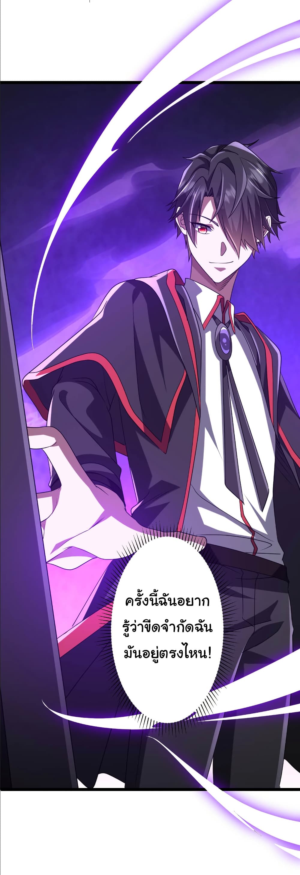 Start with Trillions of Coins ตอนที่ 153 47