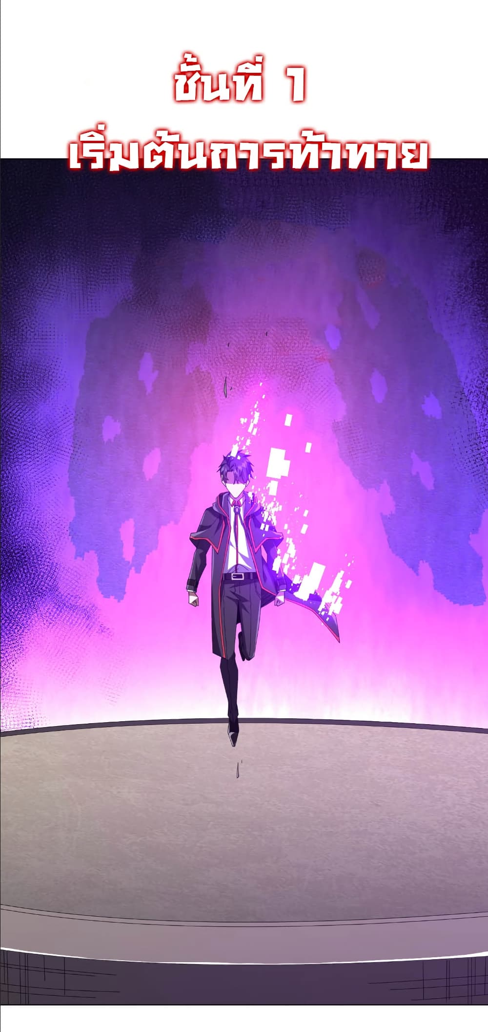 Start with Trillions of Coins ตอนที่ 154 2