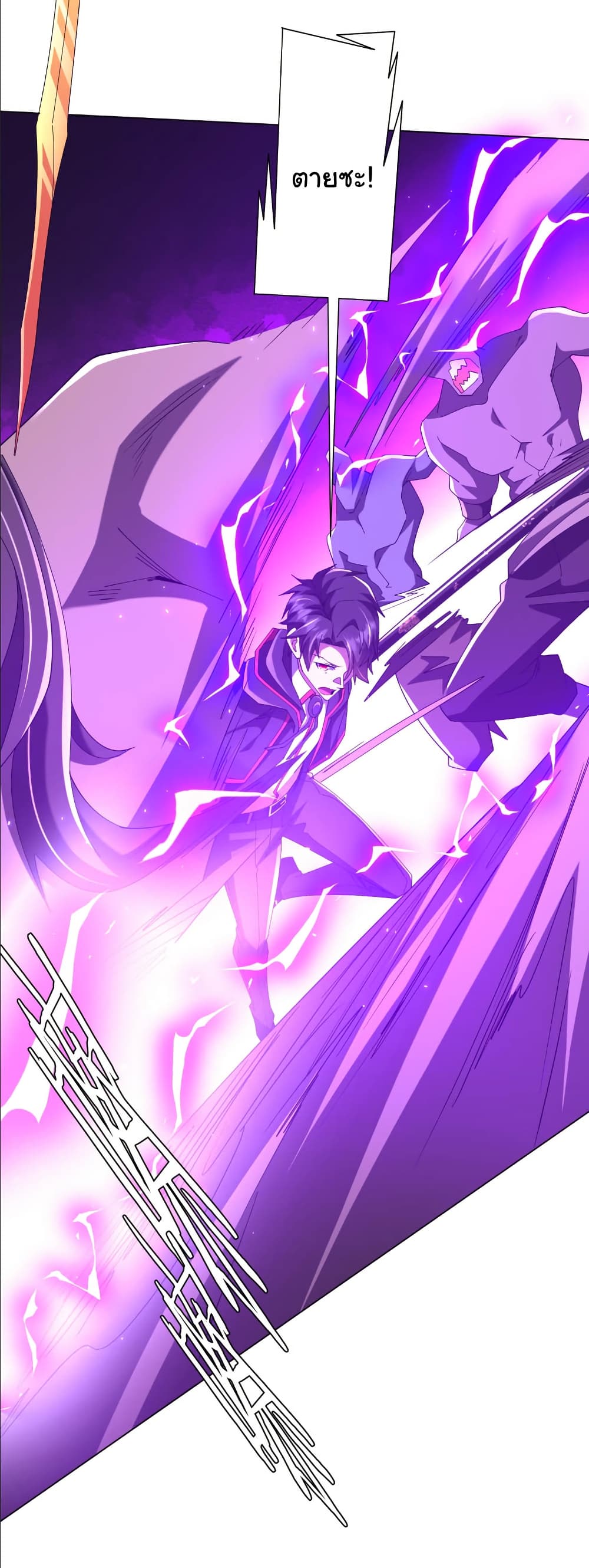 Start with Trillions of Coins ตอนที่ 154 5