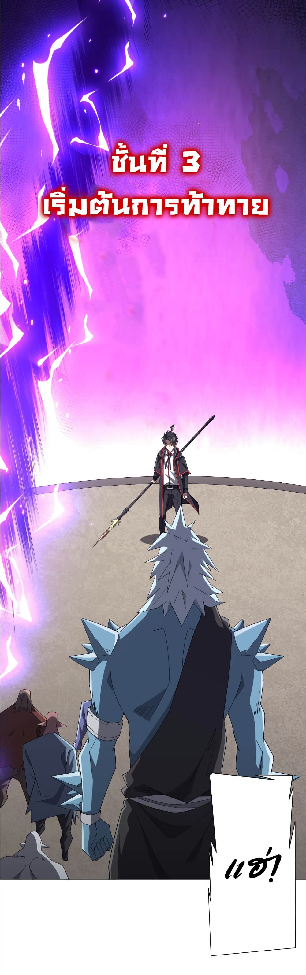 Start with Trillions of Coins ตอนที่ 154 11