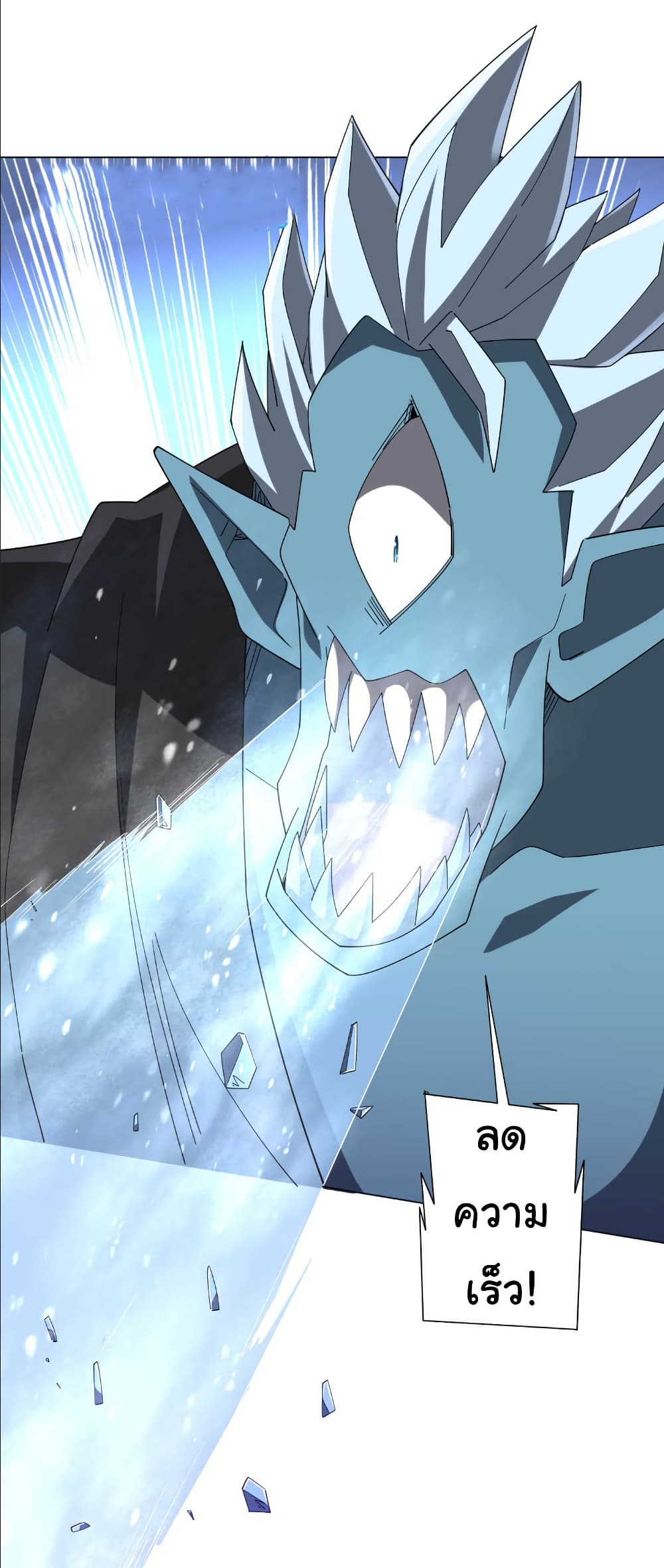 Start with Trillions of Coins ตอนที่ 154 12