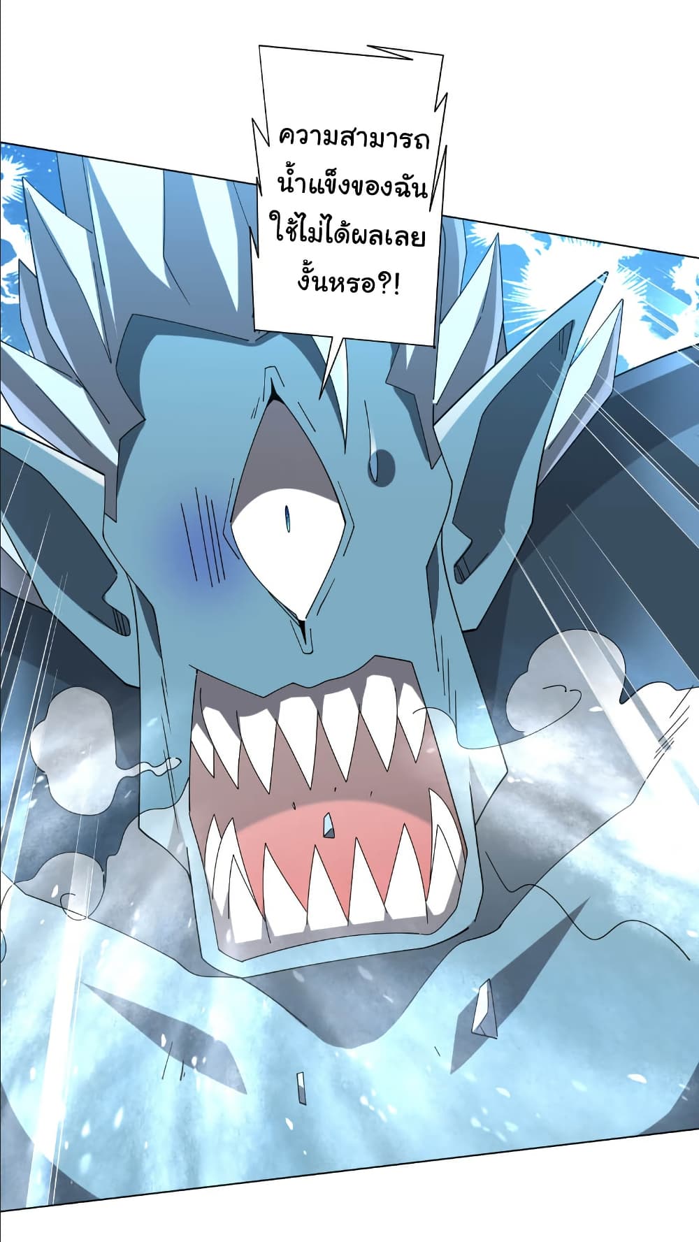 Start with Trillions of Coins ตอนที่ 154 16