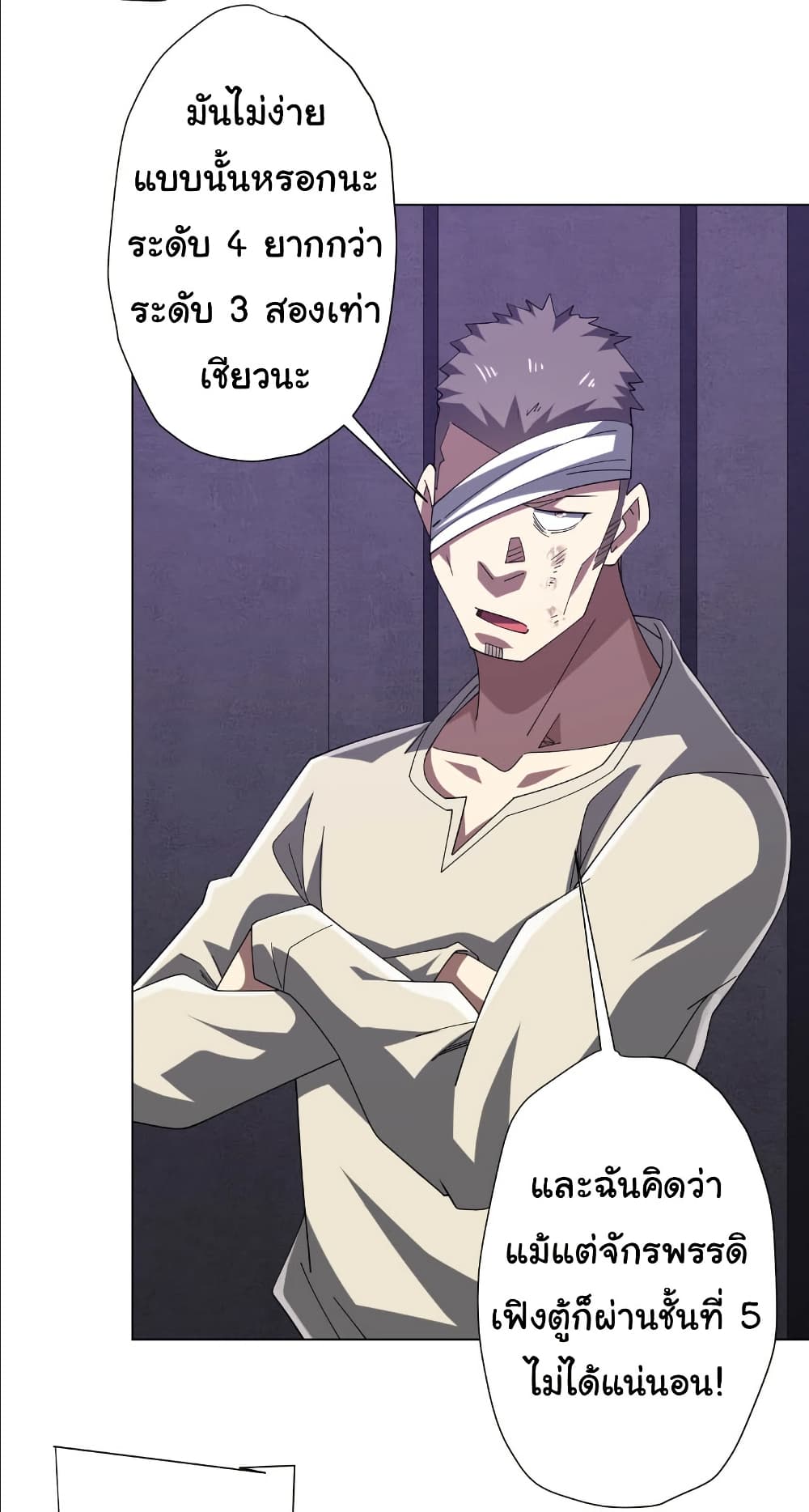 Start with Trillions of Coins ตอนที่ 154 19