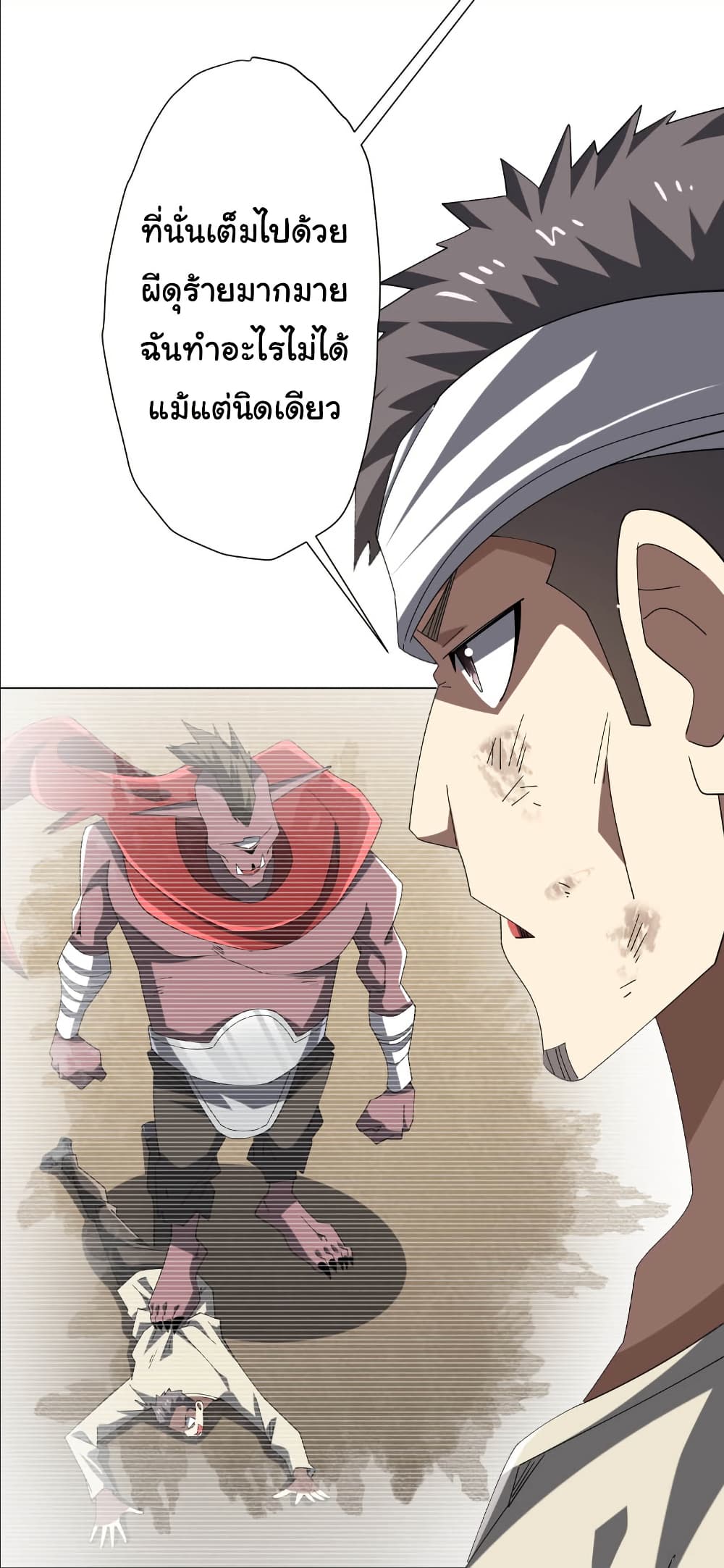 Start with Trillions of Coins ตอนที่ 154 23