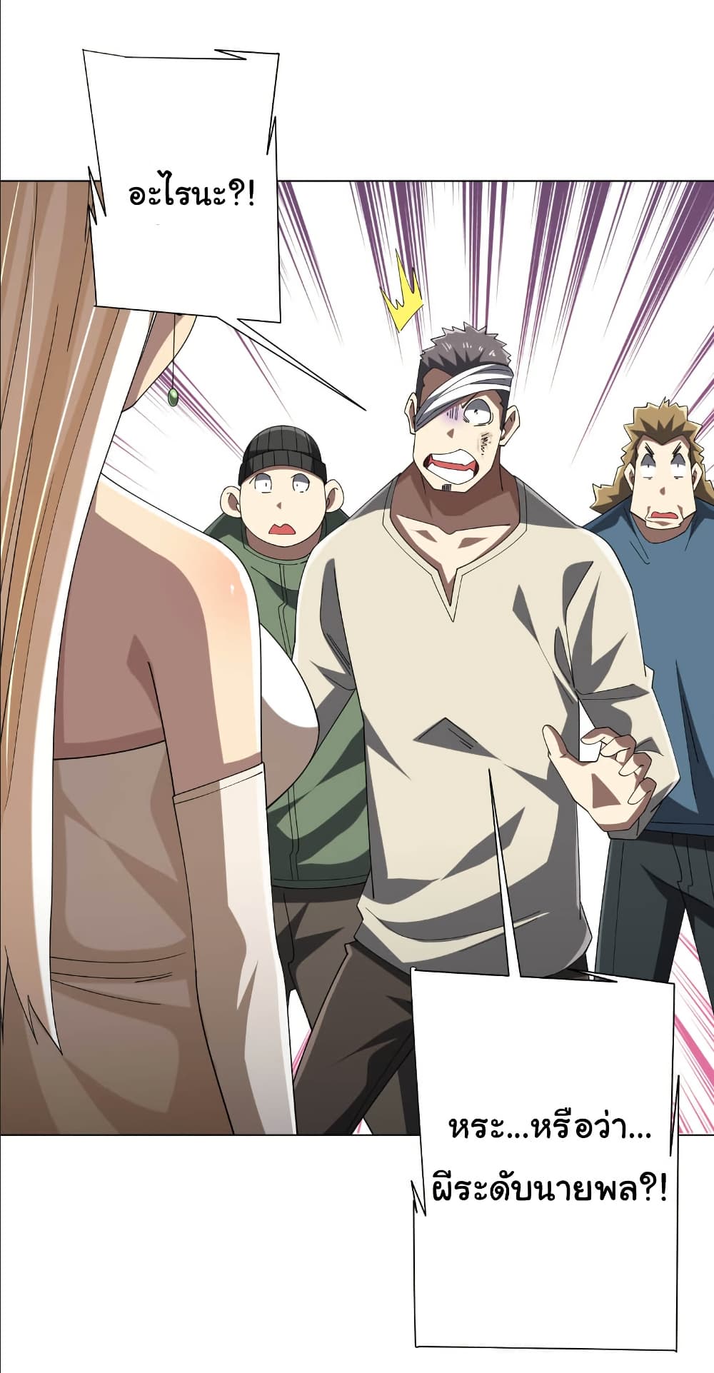 Start with Trillions of Coins ตอนที่ 154 26