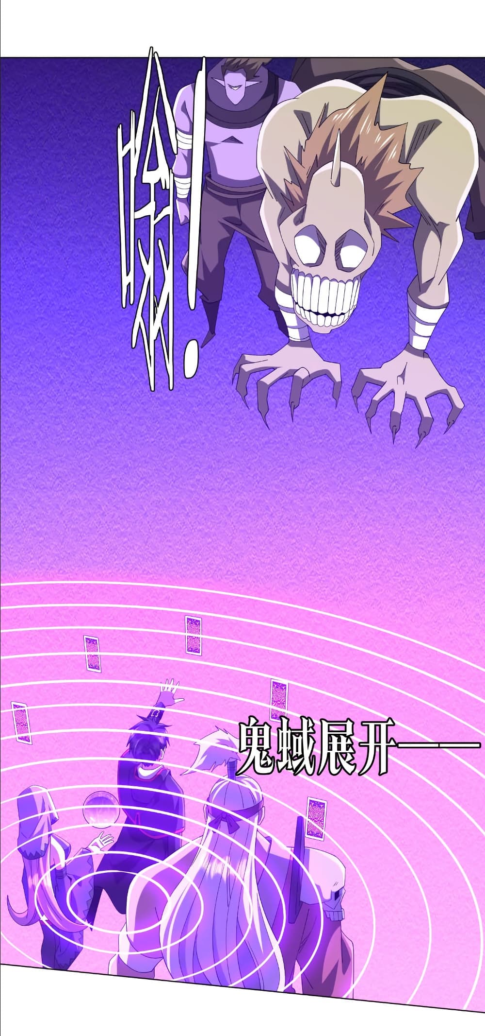 Start with Trillions of Coins ตอนที่ 154 37