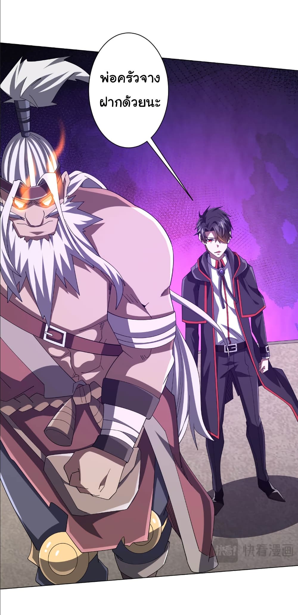 Start with Trillions of Coins ตอนที่ 154 42