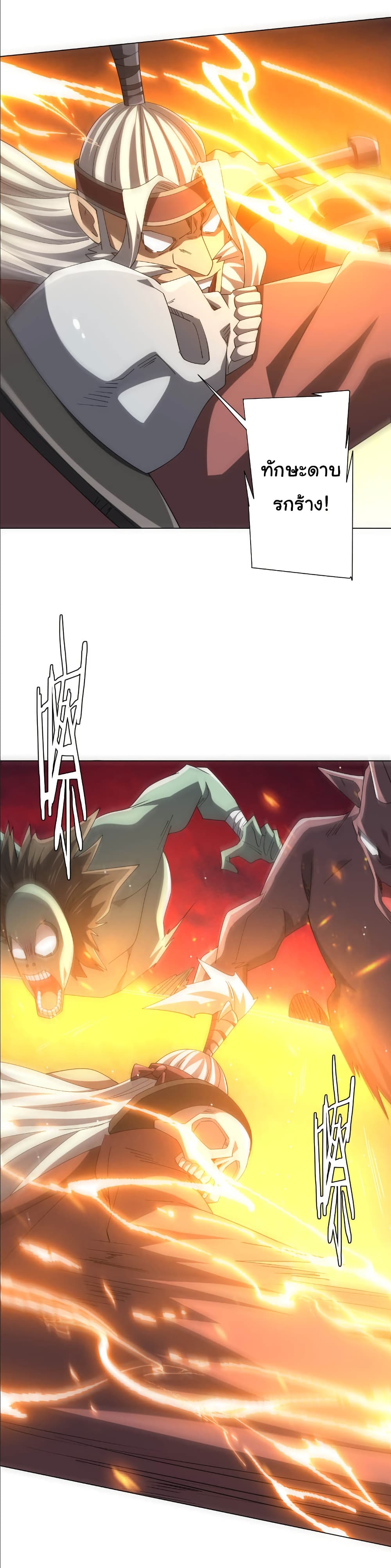 Start with Trillions of Coins ตอนที่ 154 43