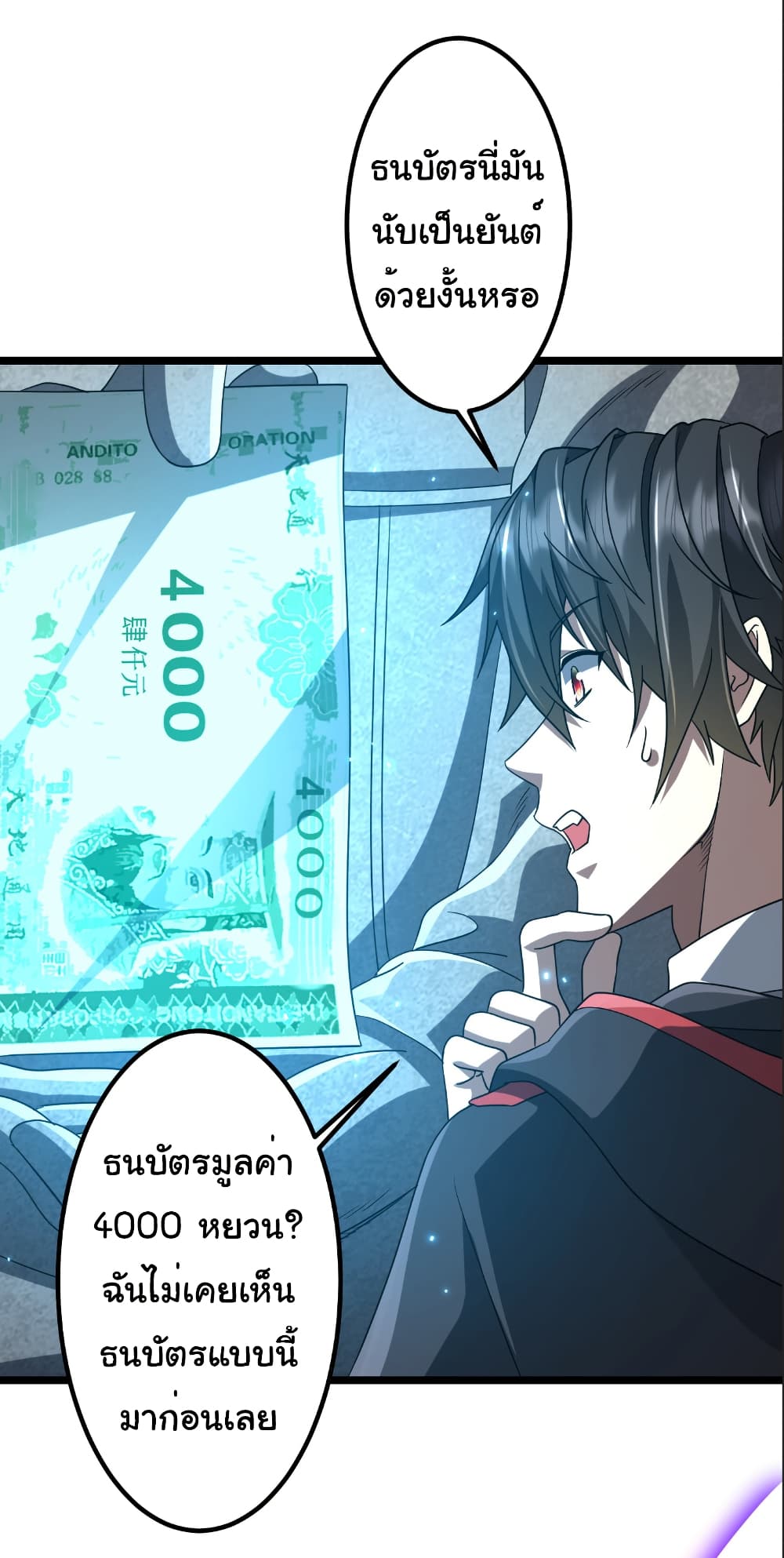 Start with Trillions of Coins ตอนที่ 156 2