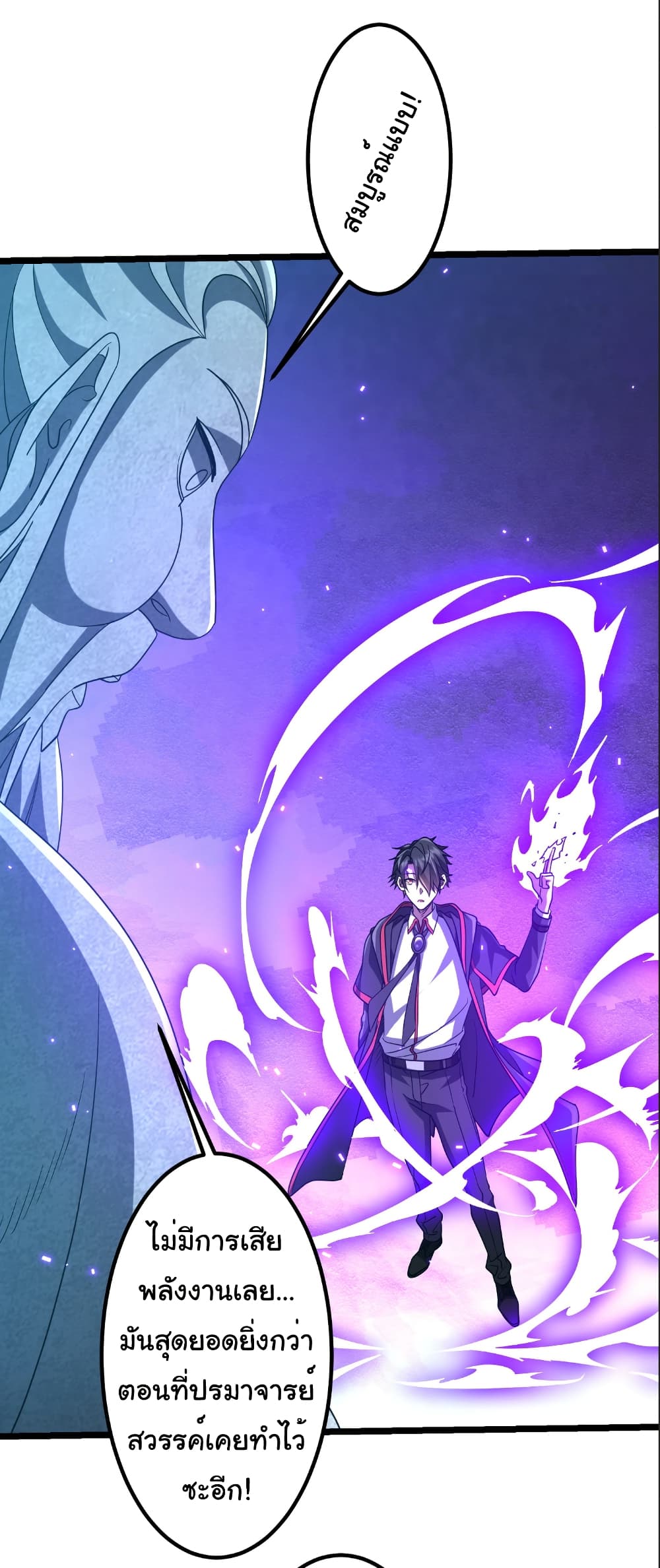 Start with Trillions of Coins ตอนที่ 156 6