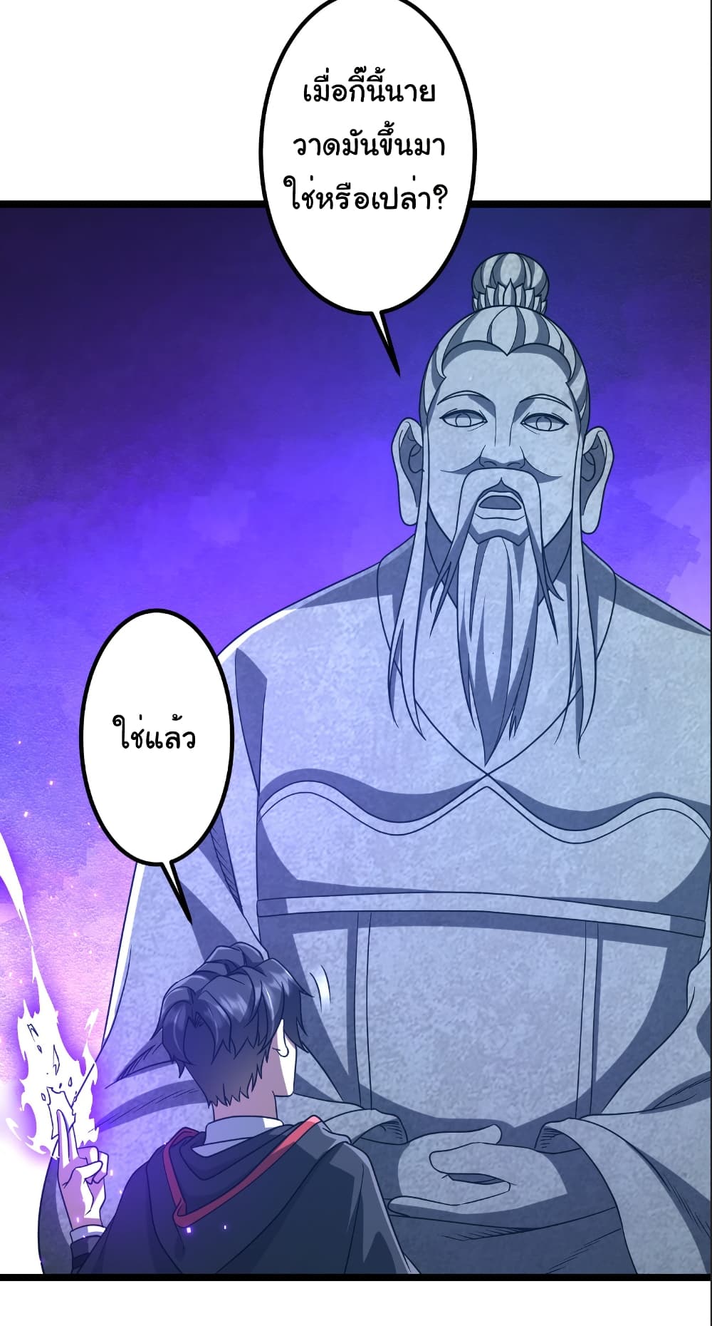 Start with Trillions of Coins ตอนที่ 156 7