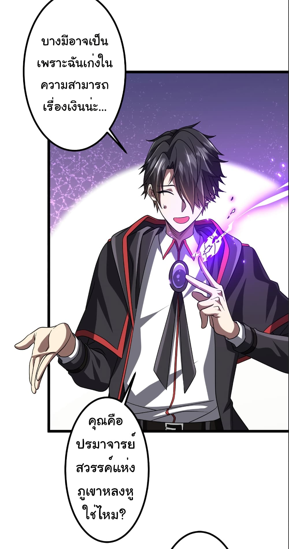 Start with Trillions of Coins ตอนที่ 156 9