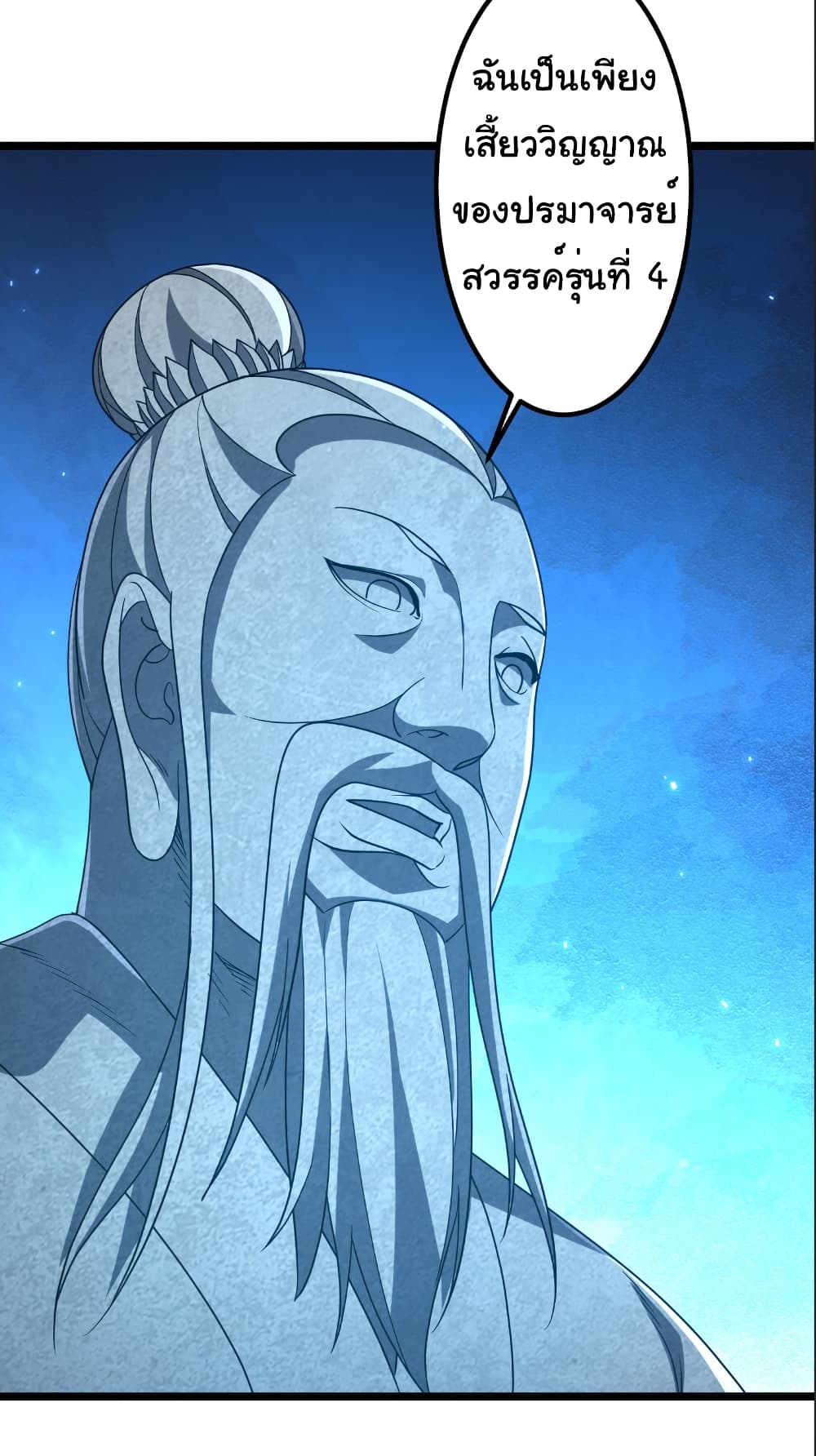 Start with Trillions of Coins ตอนที่ 156 10