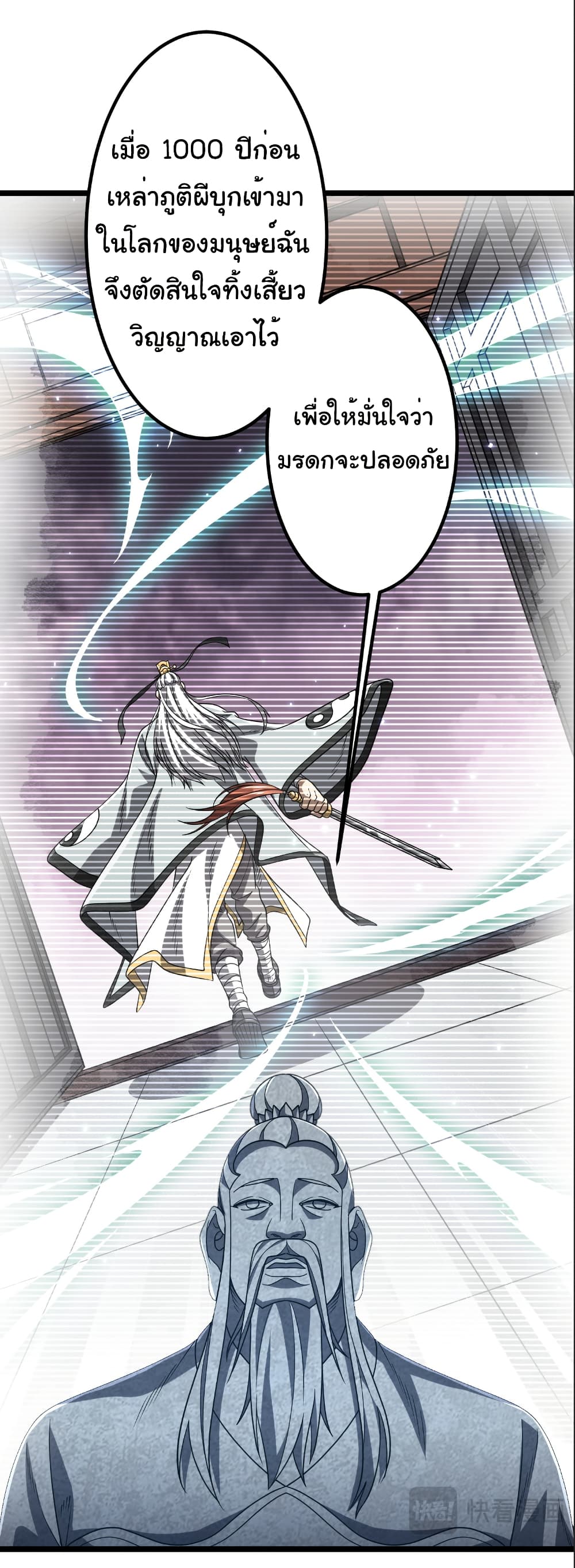 Start with Trillions of Coins ตอนที่ 156 11