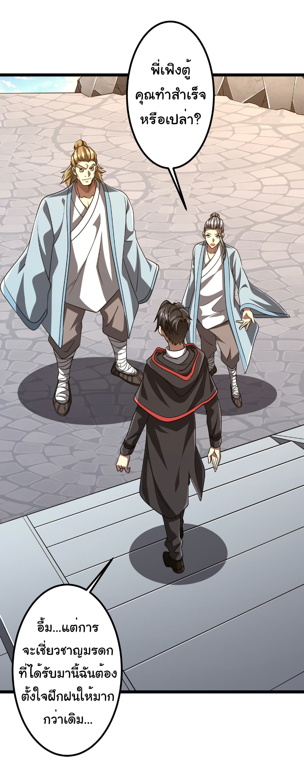 Start with Trillions of Coins ตอนที่ 156 30