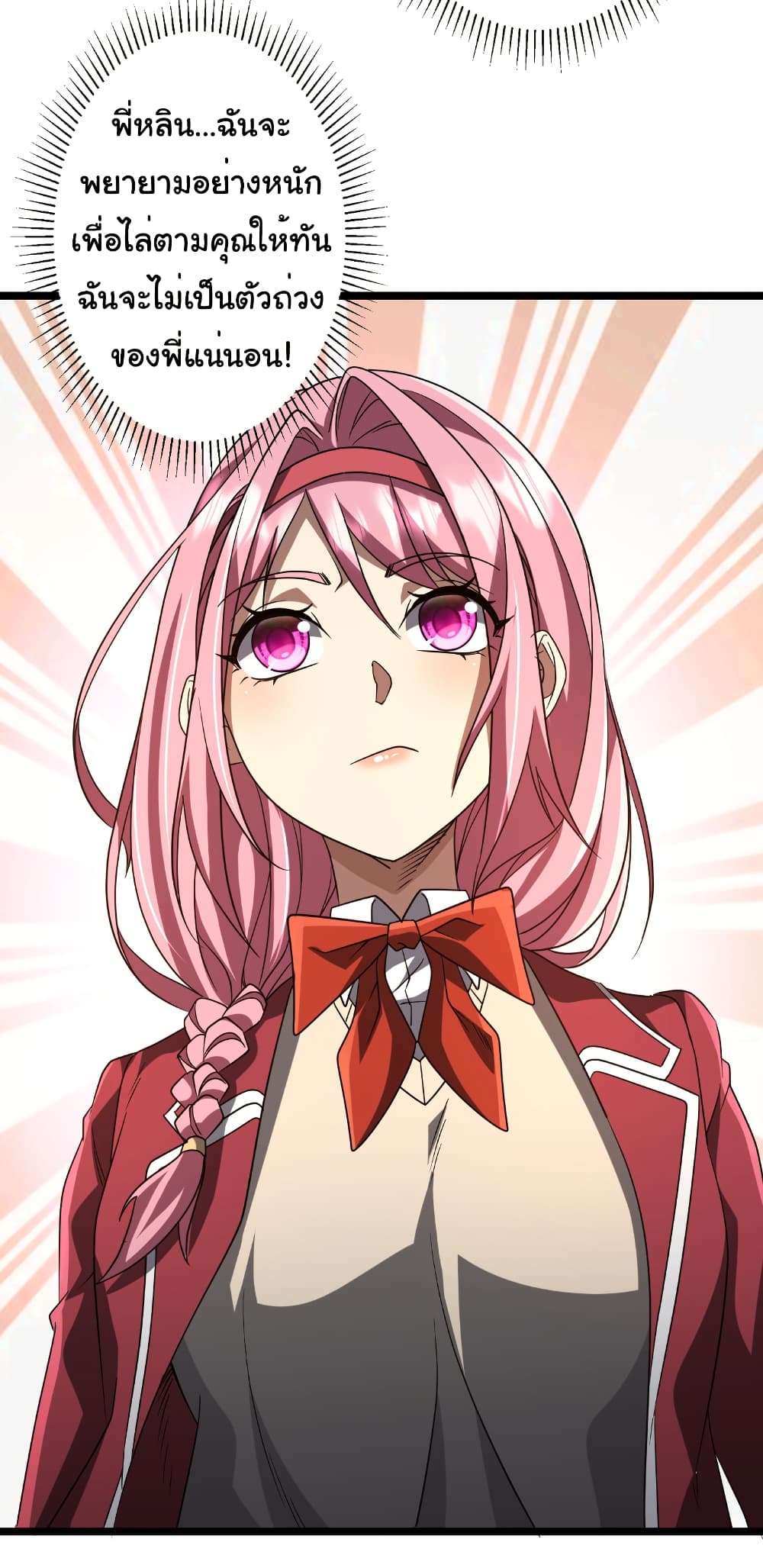 Start with Trillions of Coins ตอนที่ 156 42