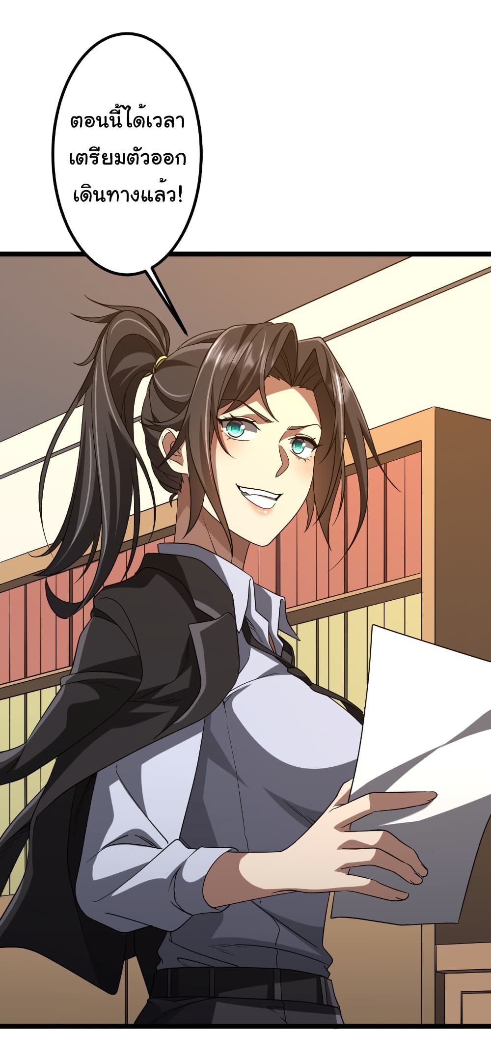 Start with Trillions of Coins ตอนที่ 156 44