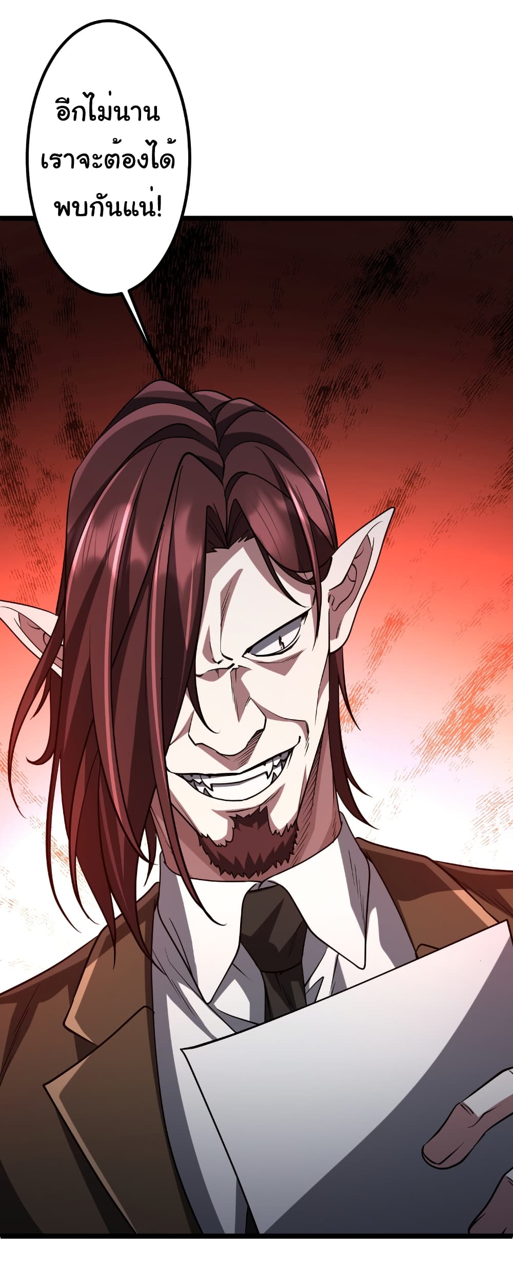 Start with Trillions of Coins ตอนที่ 156 47