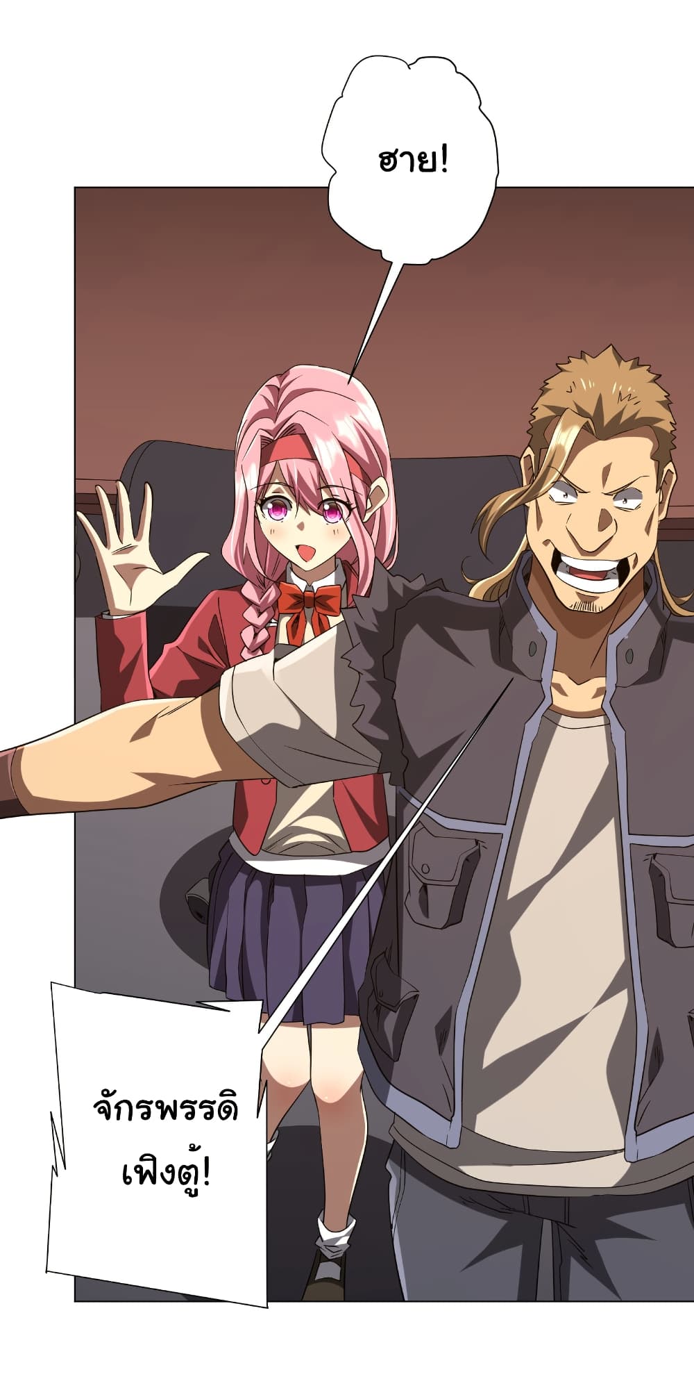 Start with Trillions of Coins ตอนที่ 157 4