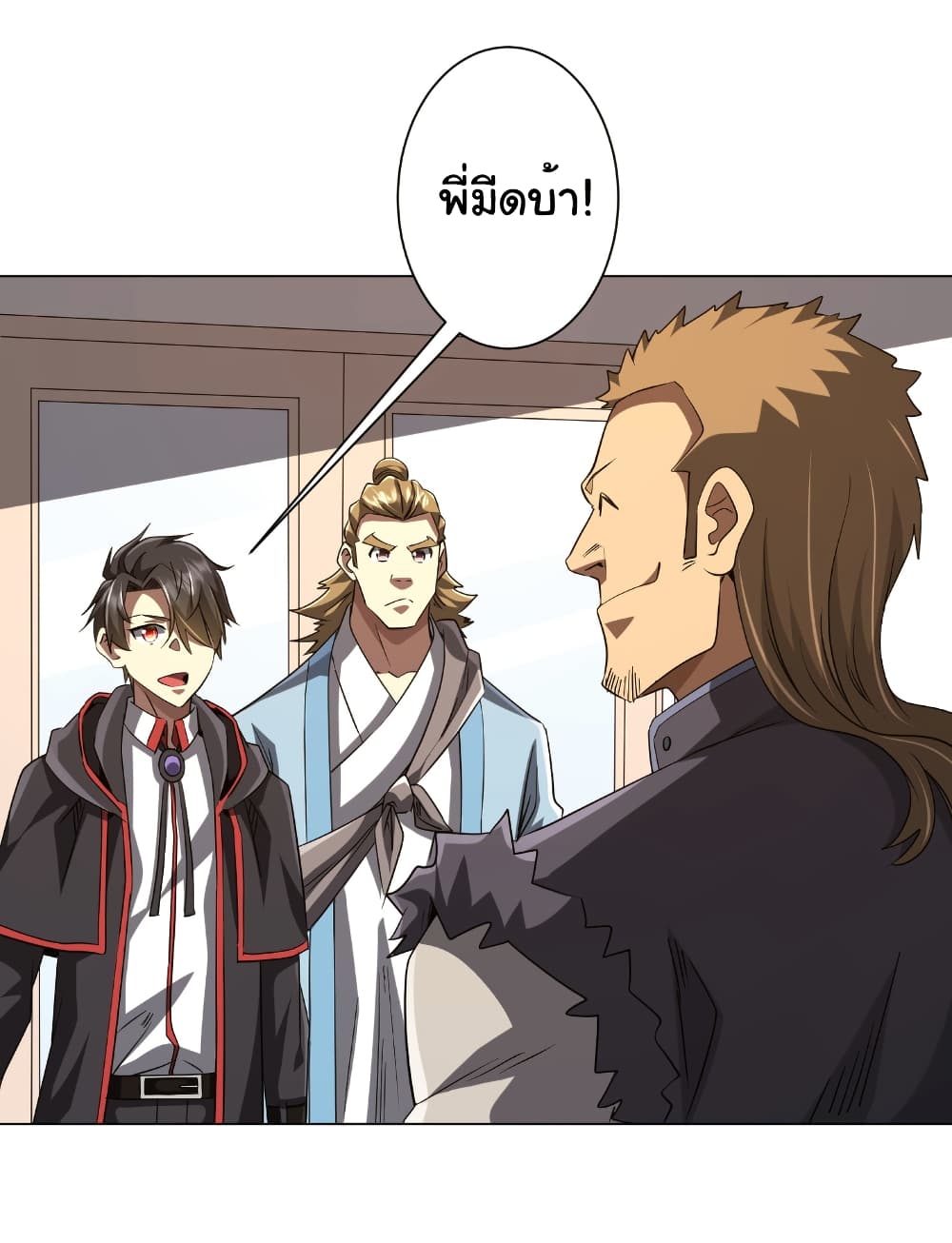 Start with Trillions of Coins ตอนที่ 157 5