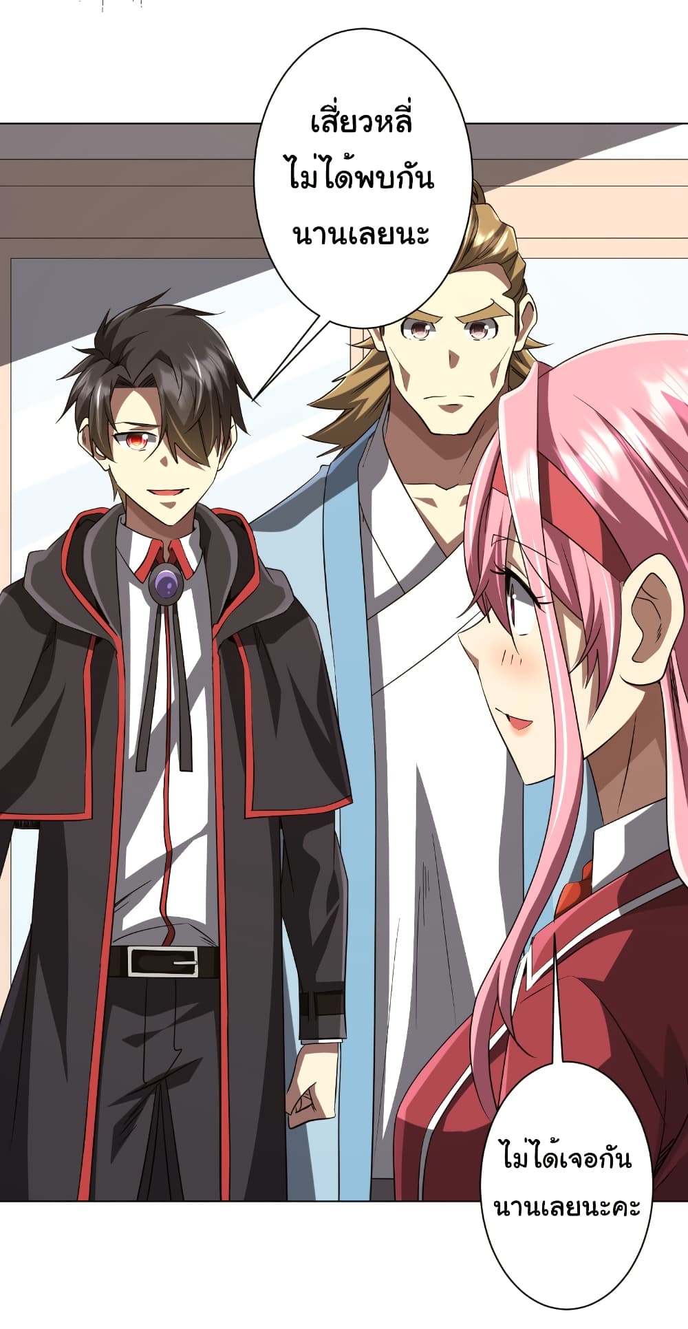 Start with Trillions of Coins ตอนที่ 157 8