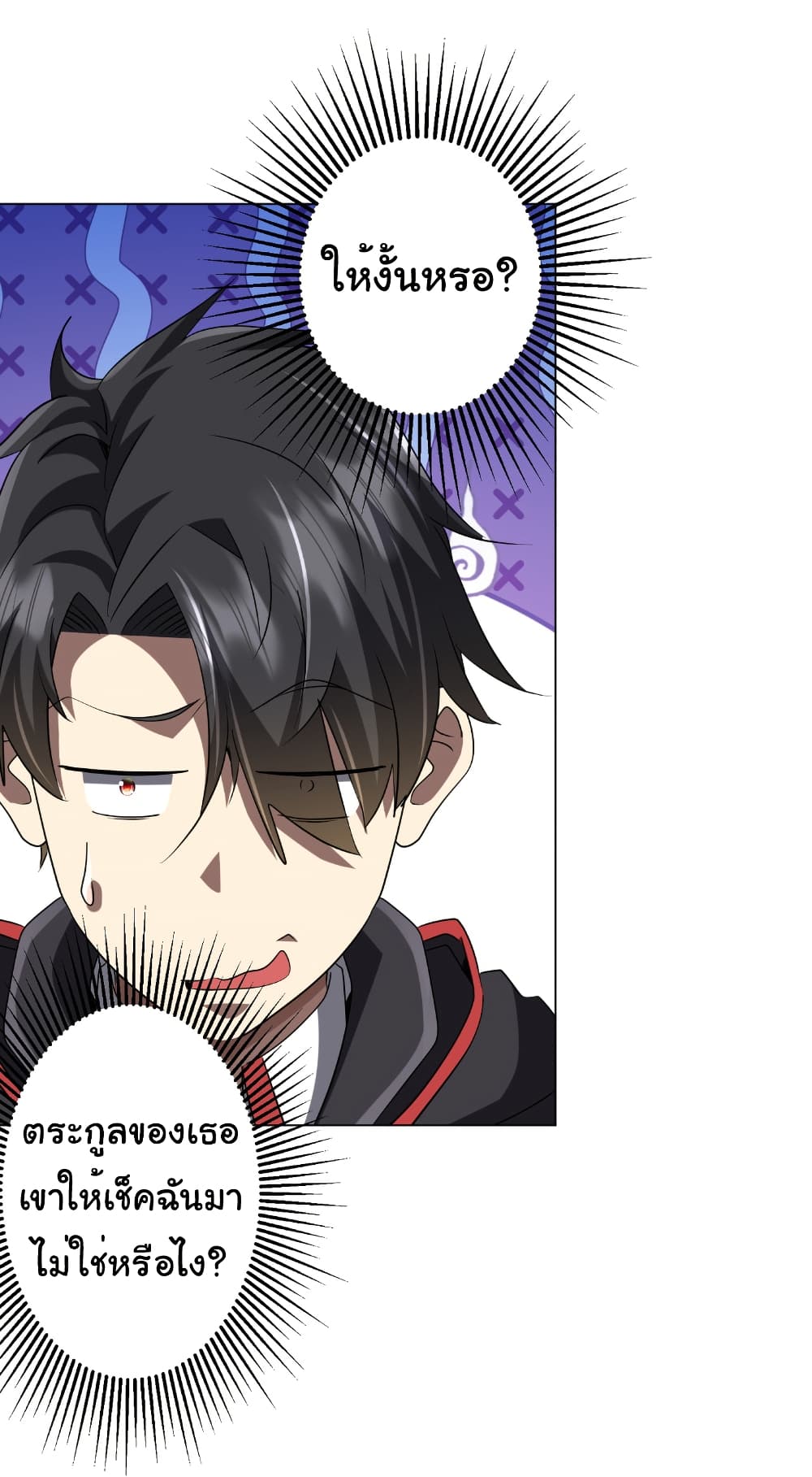 Start with Trillions of Coins ตอนที่ 157 11