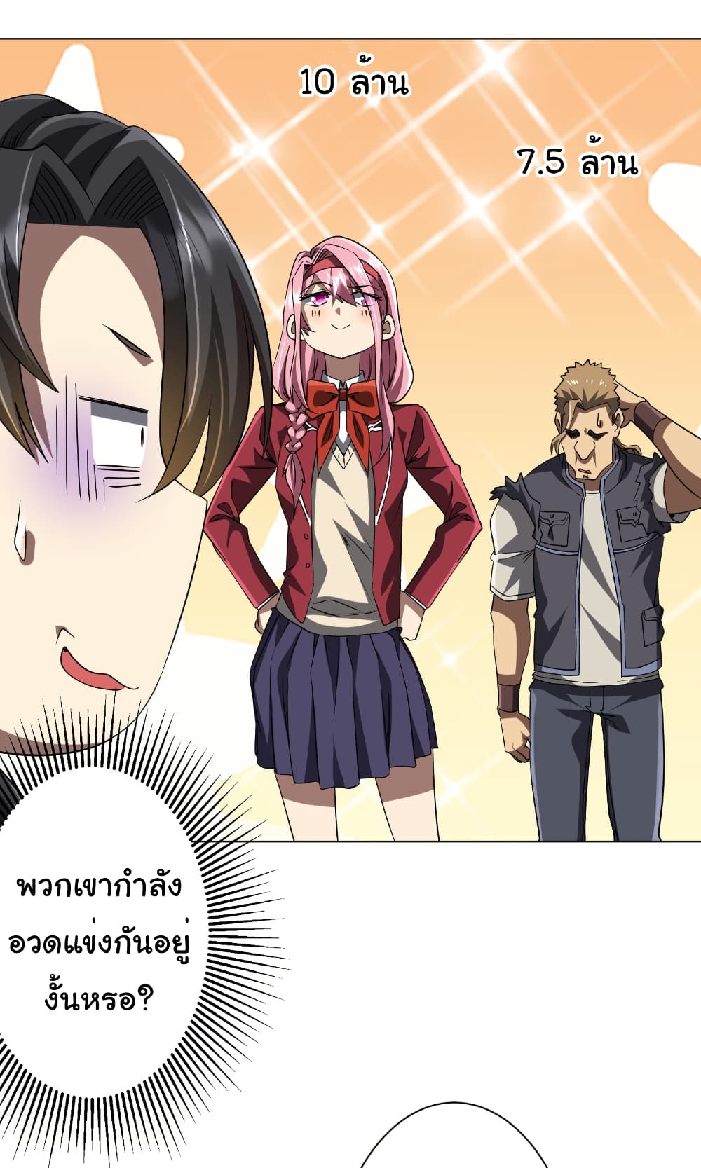 Start with Trillions of Coins ตอนที่ 157 12