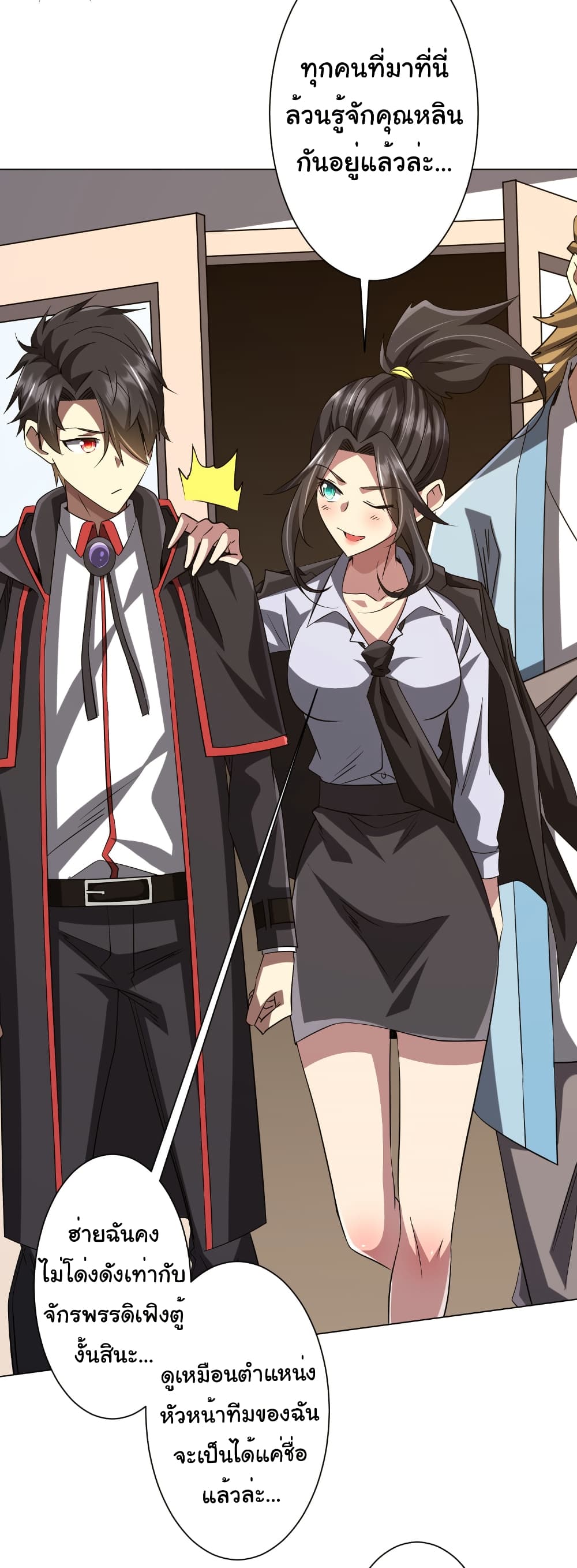 Start with Trillions of Coins ตอนที่ 157 13