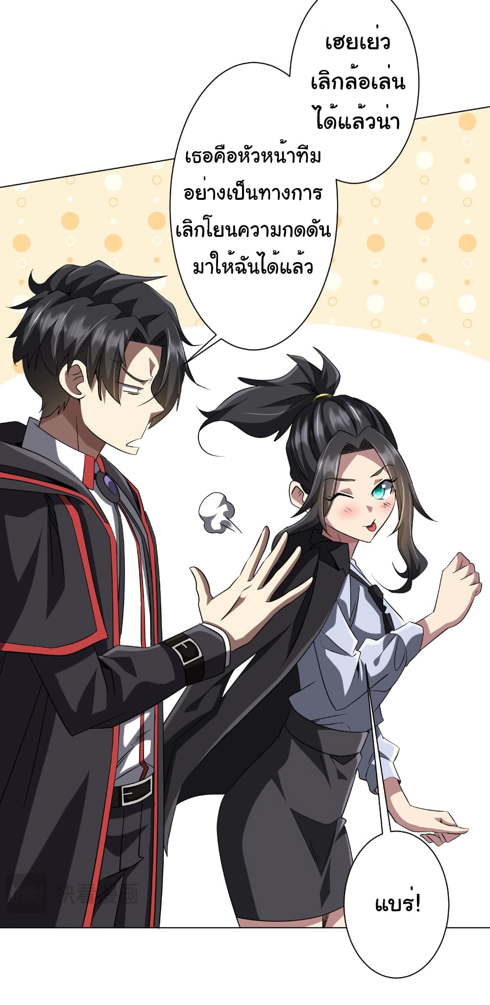 Start with Trillions of Coins ตอนที่ 157 14