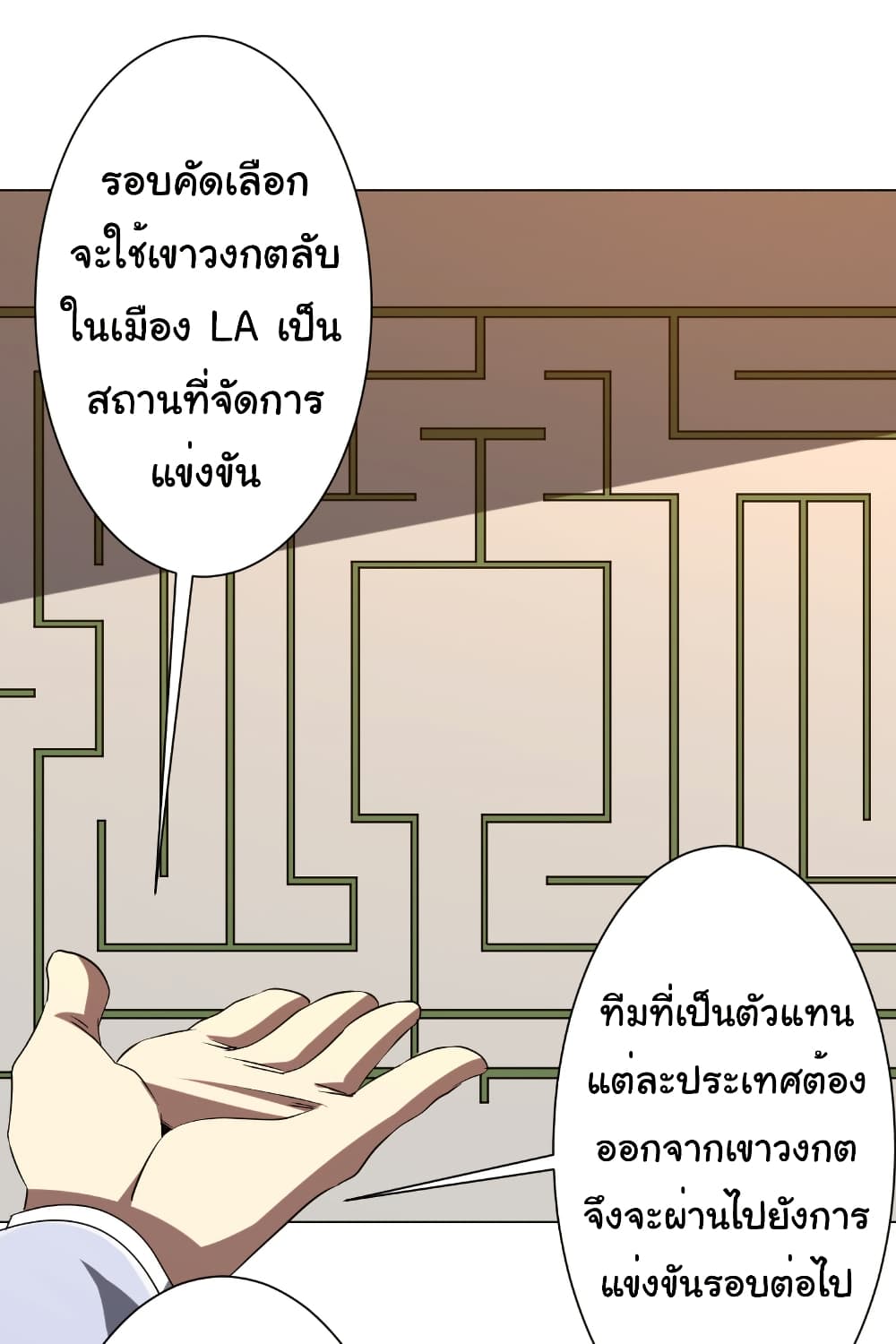 Start with Trillions of Coins ตอนที่ 157 17