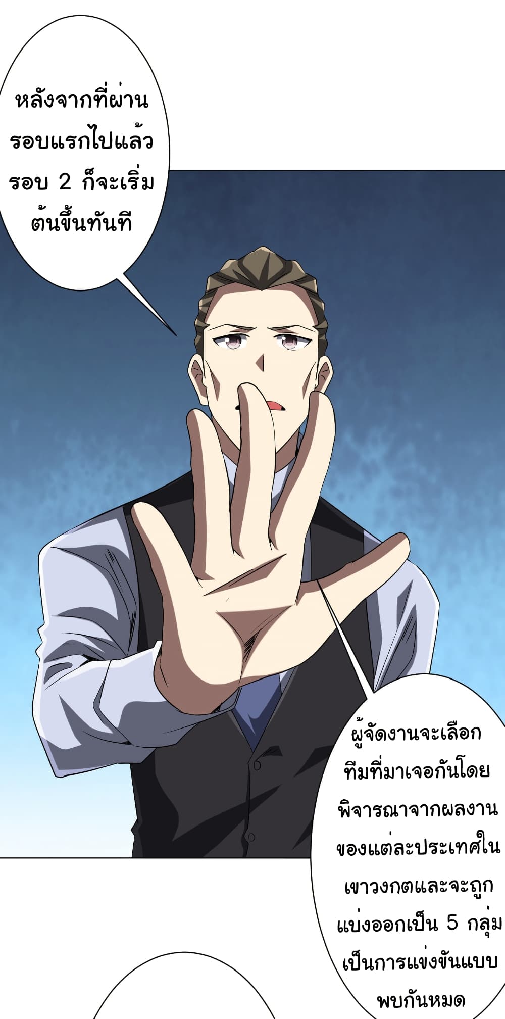 Start with Trillions of Coins ตอนที่ 157 19