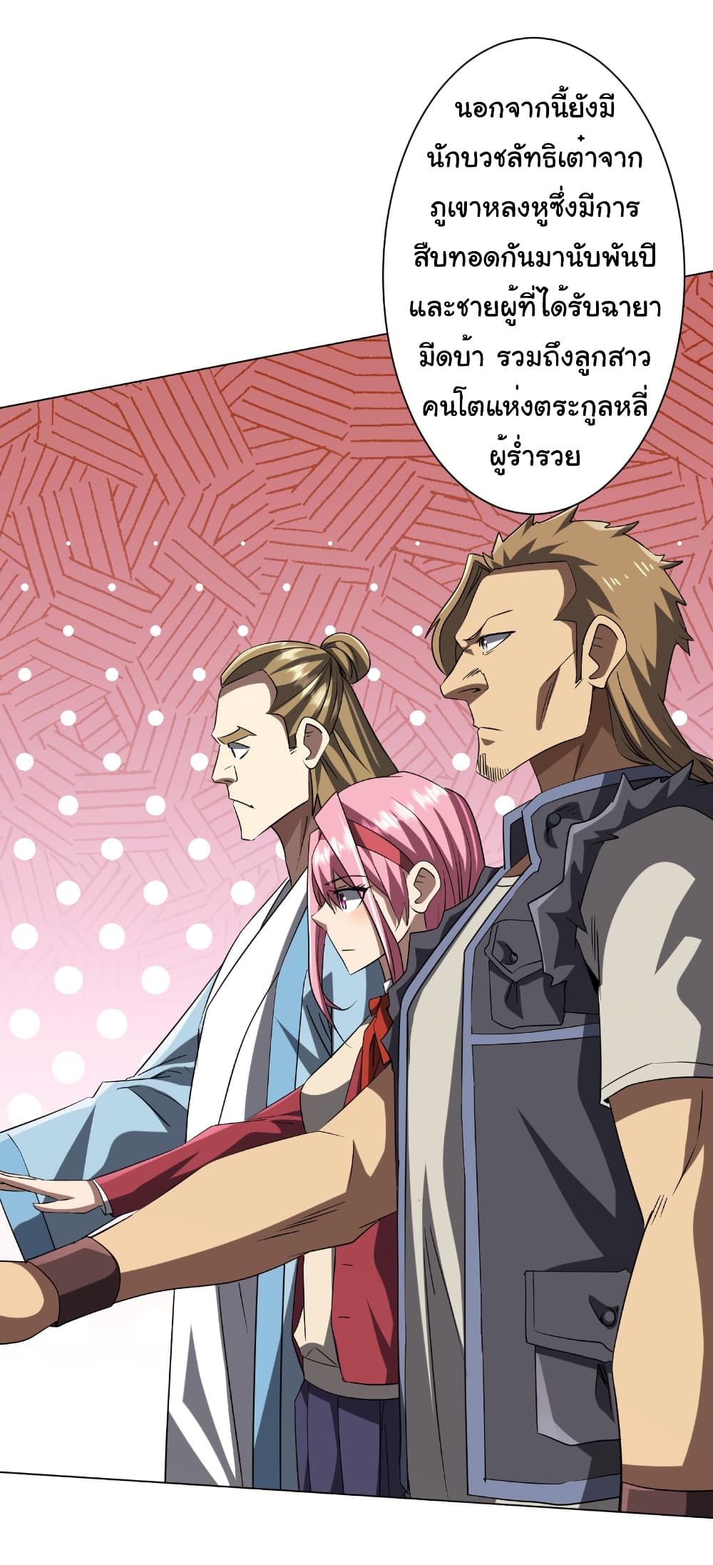 Start with Trillions of Coins ตอนที่ 157 24