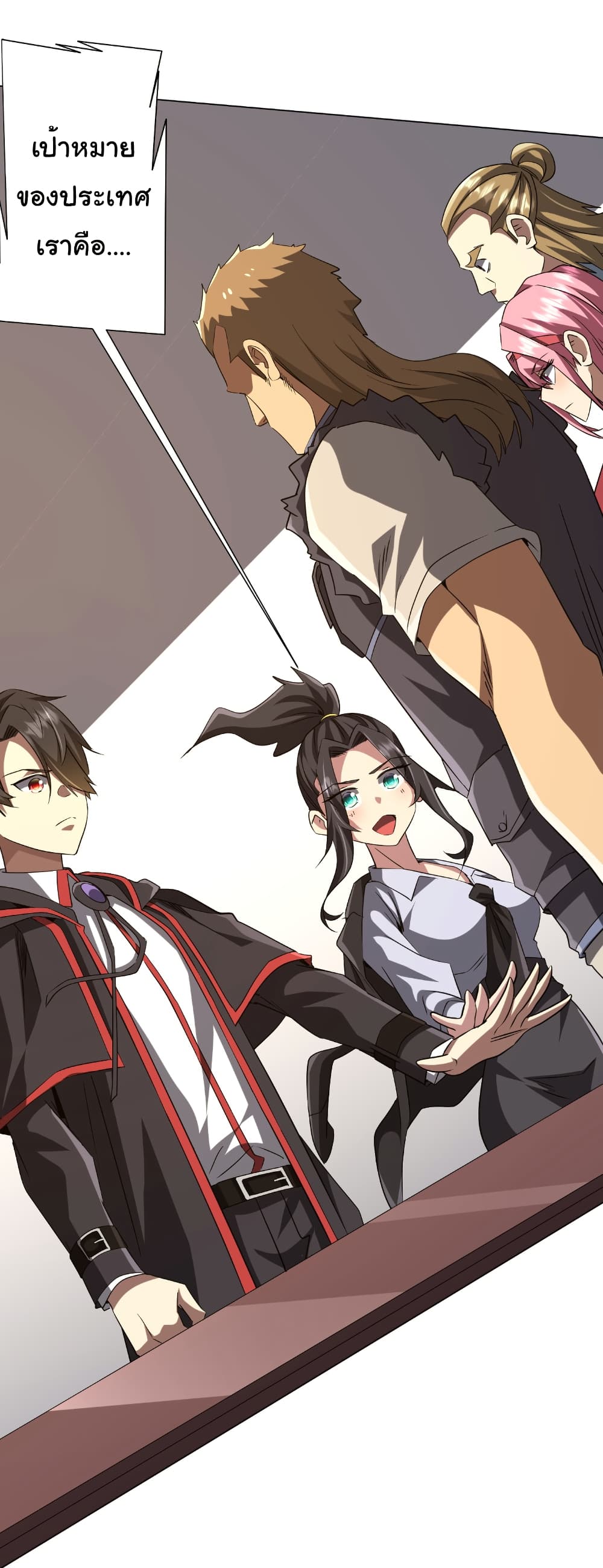 Start with Trillions of Coins ตอนที่ 157 25