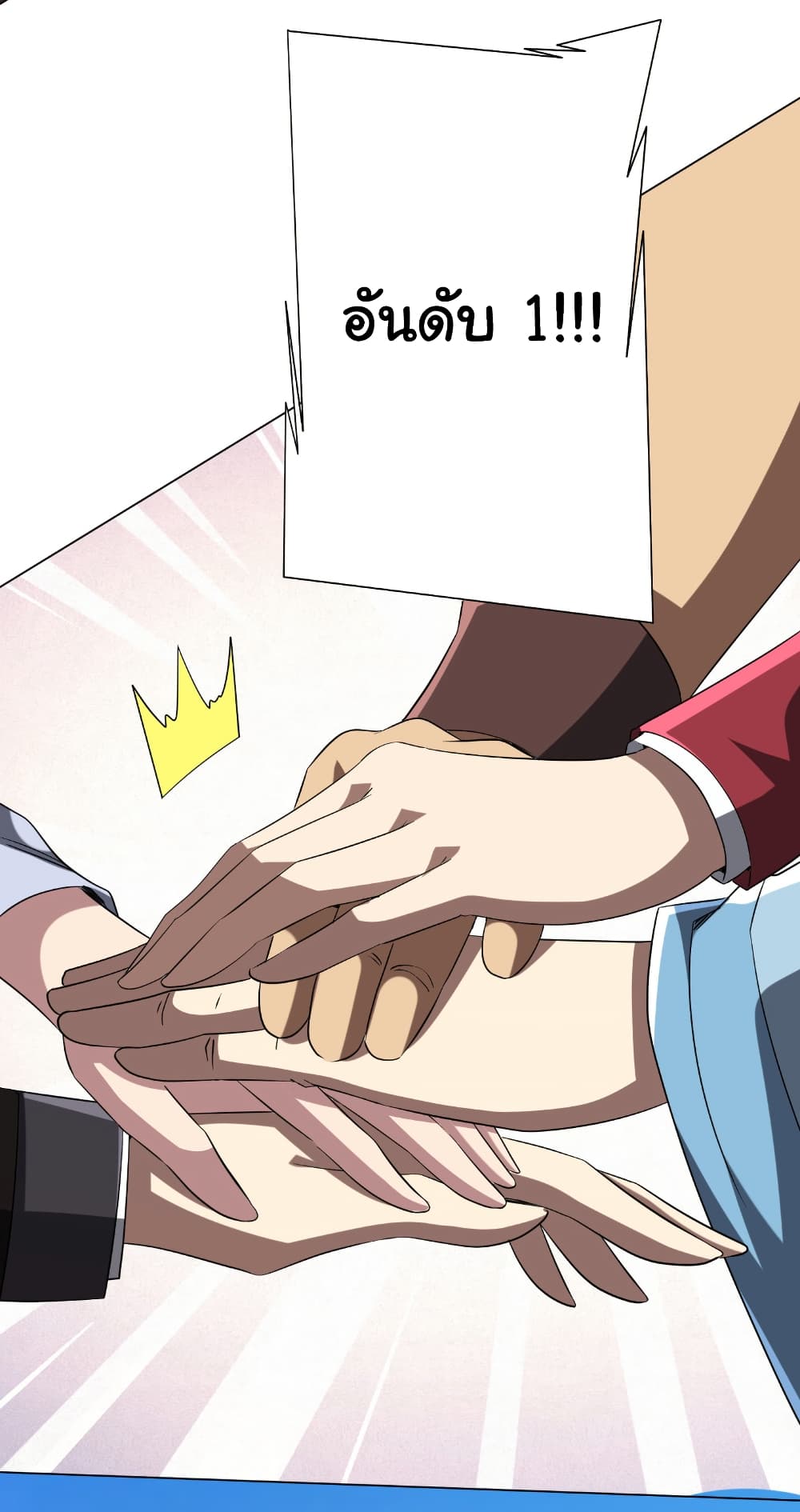 Start with Trillions of Coins ตอนที่ 157 26