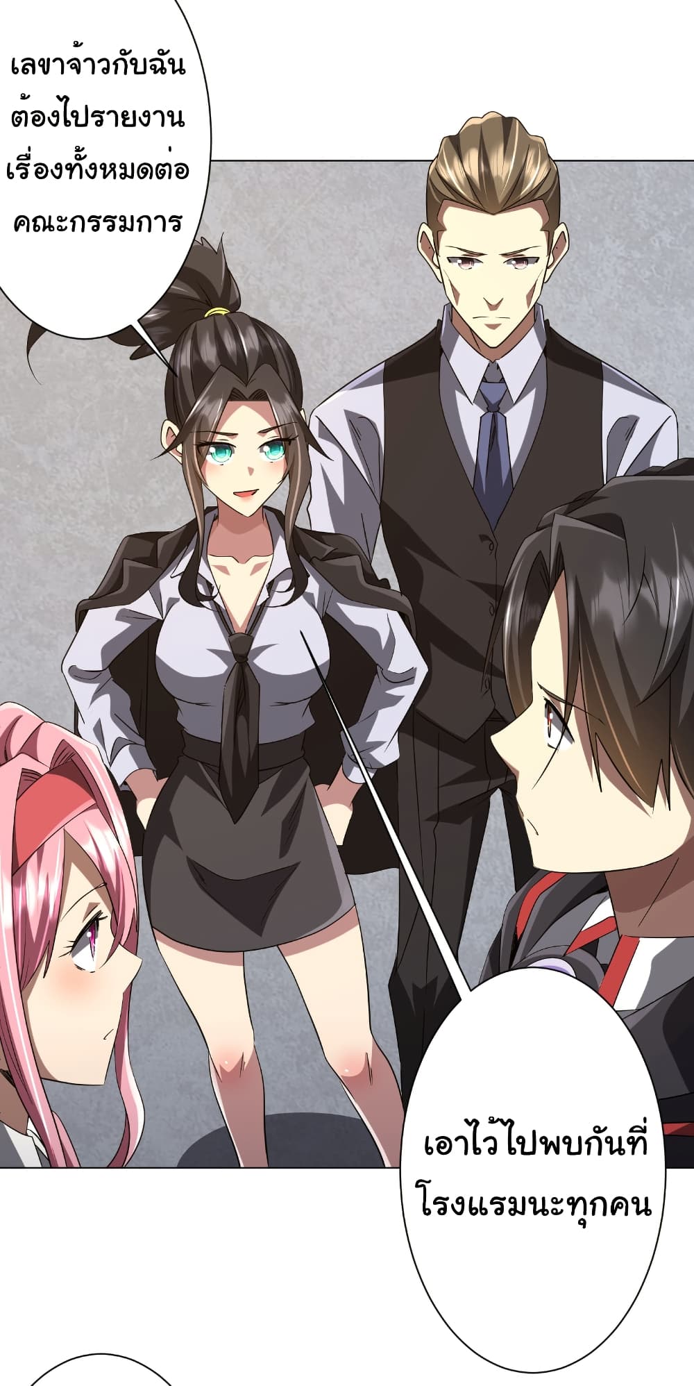 Start with Trillions of Coins ตอนที่ 157 31