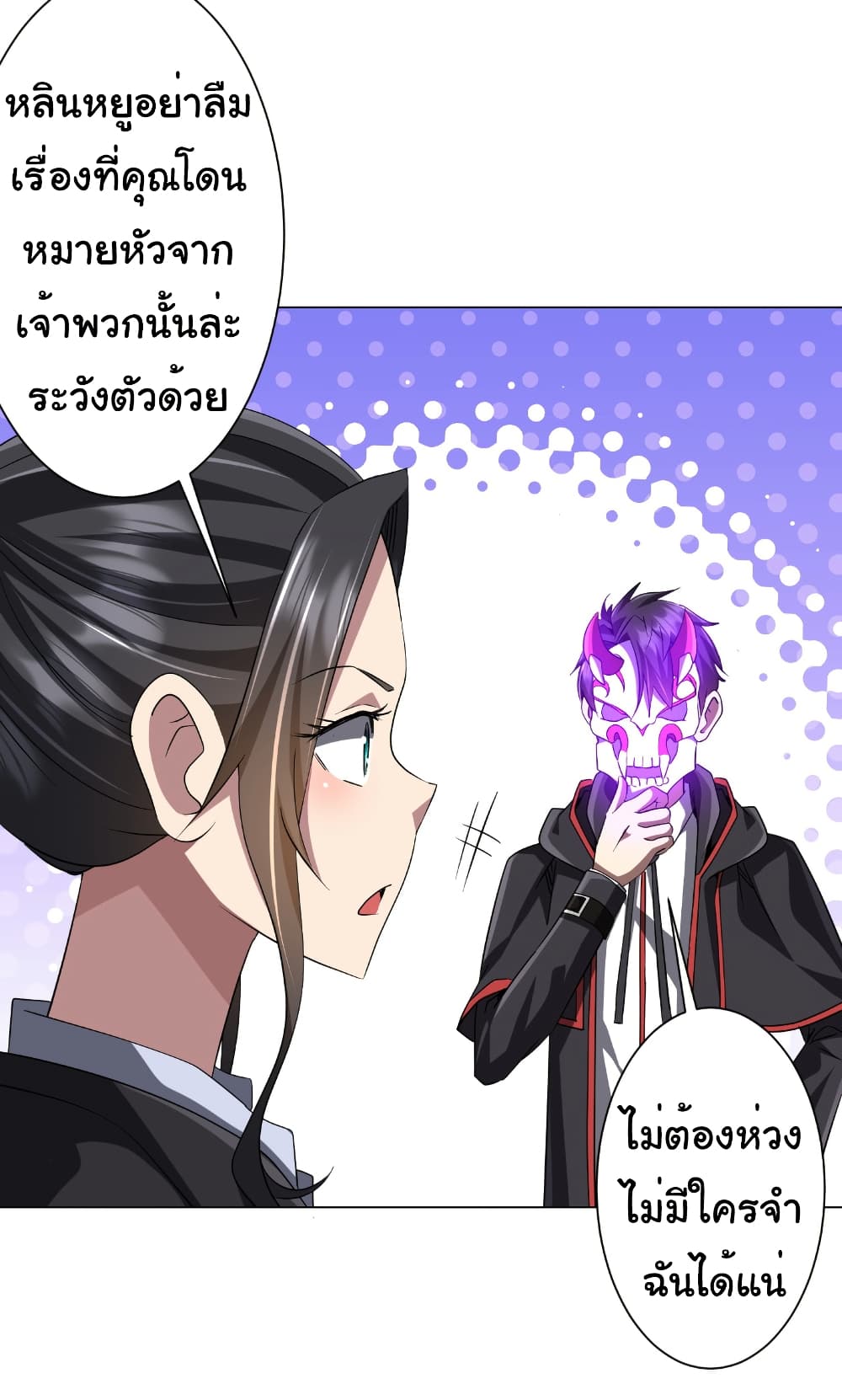 Start with Trillions of Coins ตอนที่ 157 32