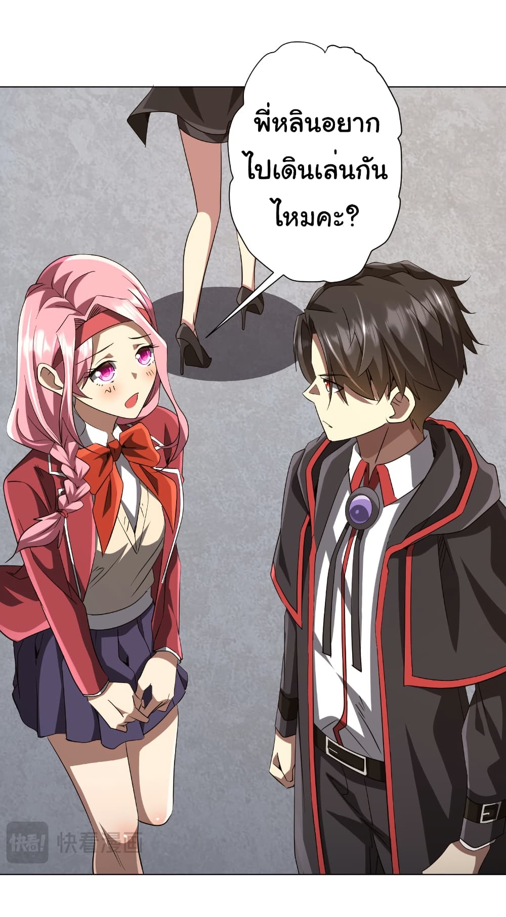 Start with Trillions of Coins ตอนที่ 157 33