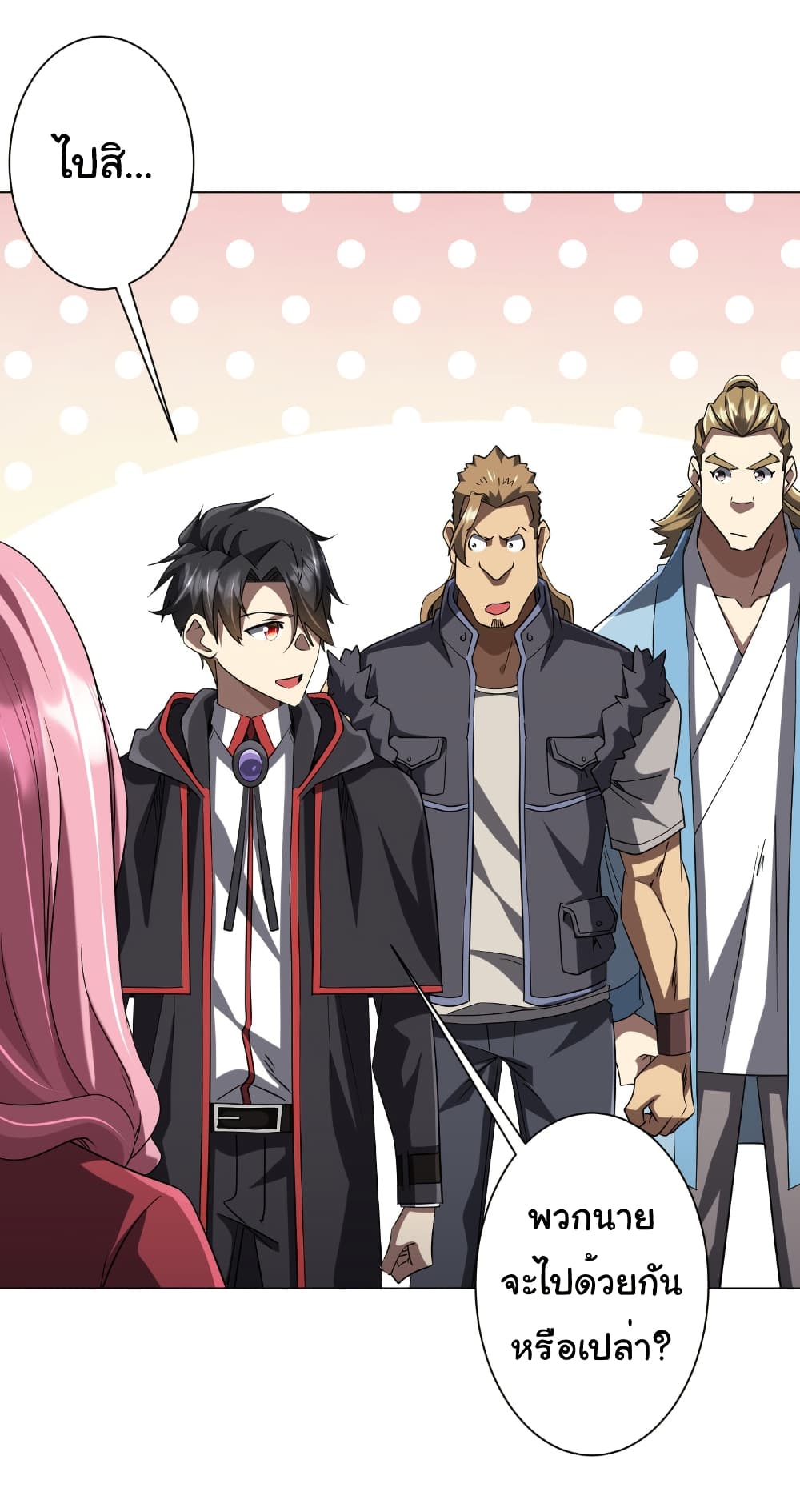 Start with Trillions of Coins ตอนที่ 157 34