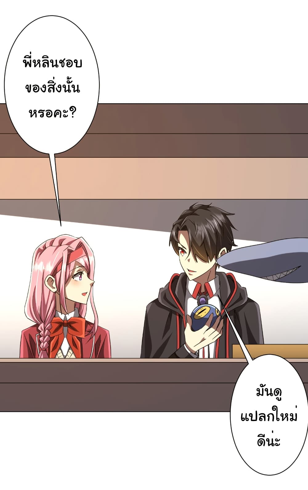 Start with Trillions of Coins ตอนที่ 157 38