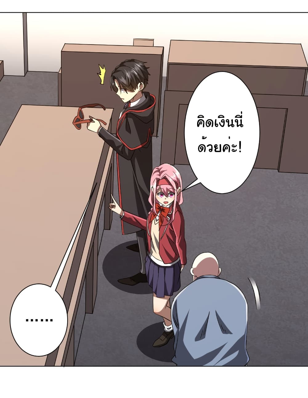 Start with Trillions of Coins ตอนที่ 157 40