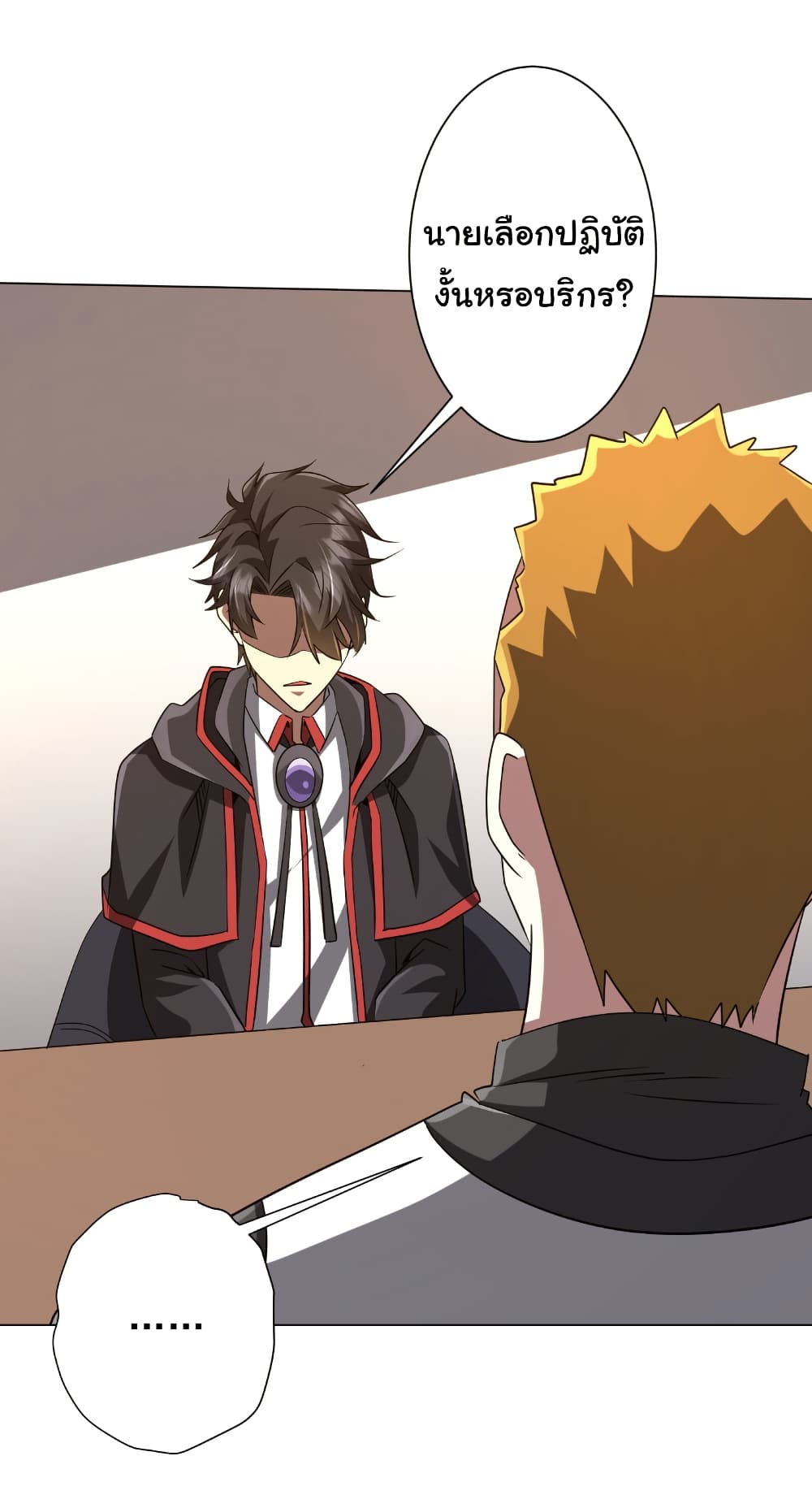 Start with Trillions of Coins ตอนที่ 157 51