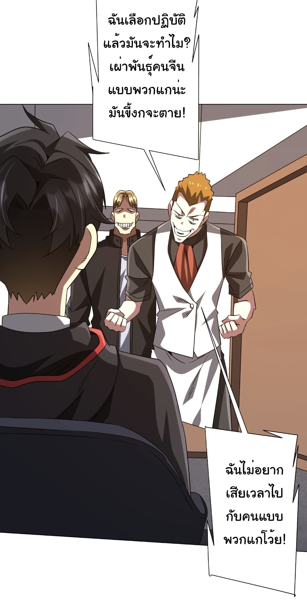 Start with Trillions of Coins ตอนที่ 157 53