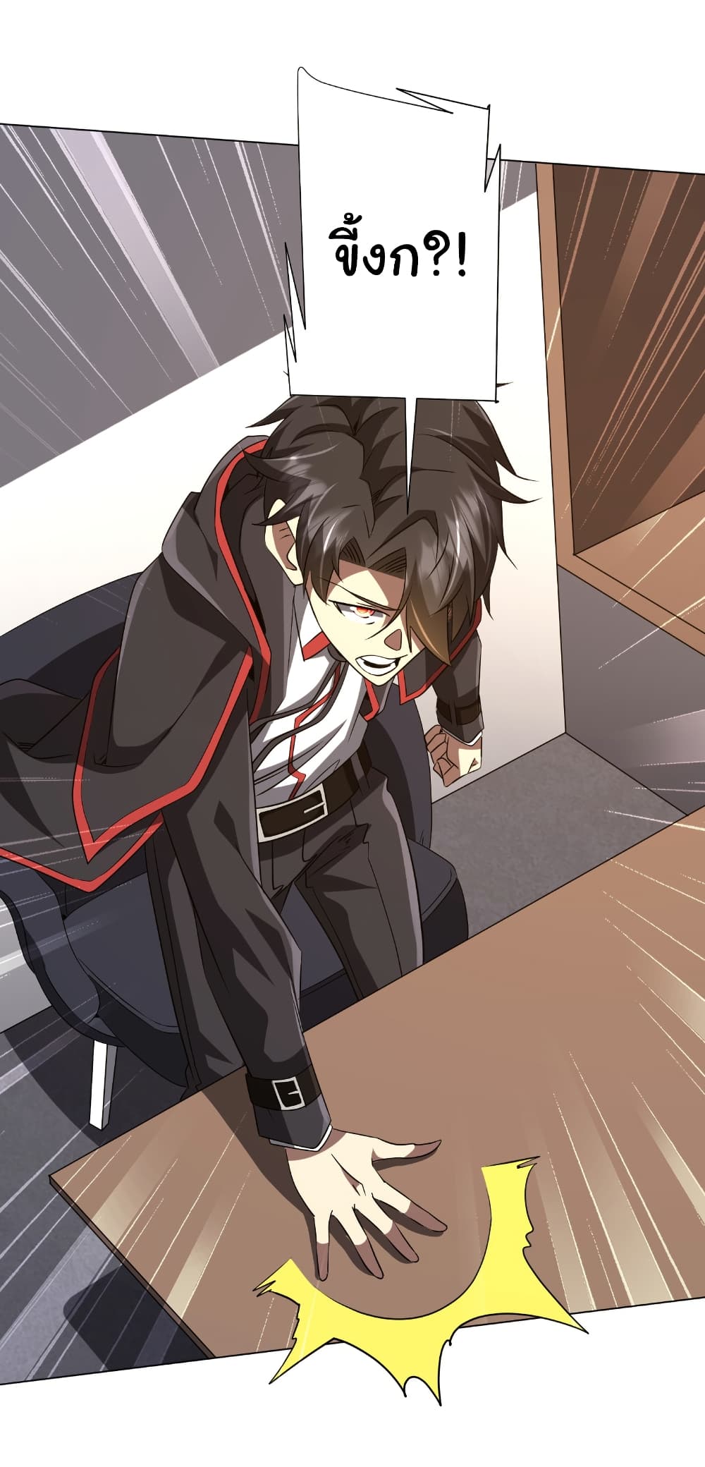 Start with Trillions of Coins ตอนที่ 157 54