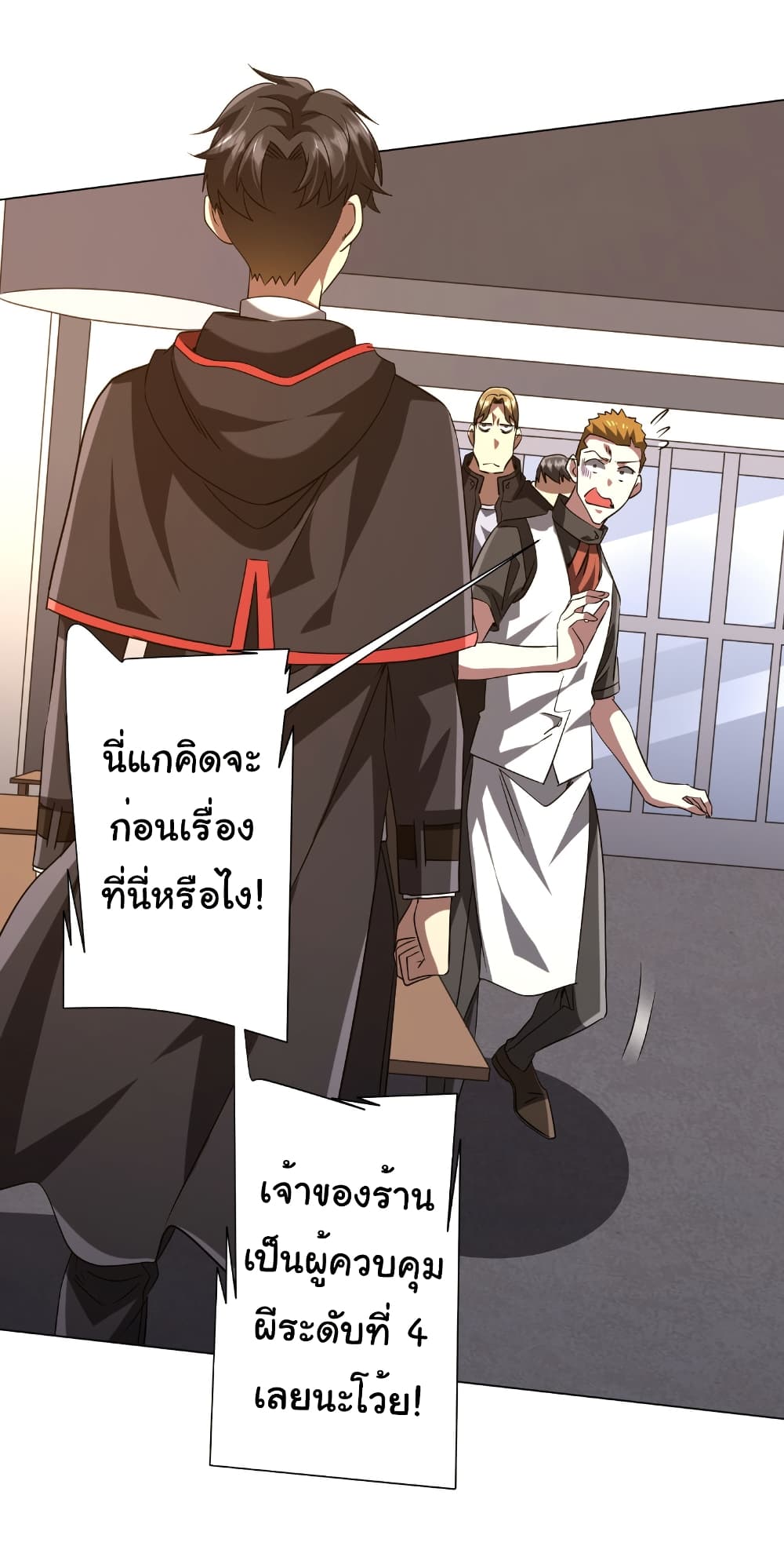 Start with Trillions of Coins ตอนที่ 157 55